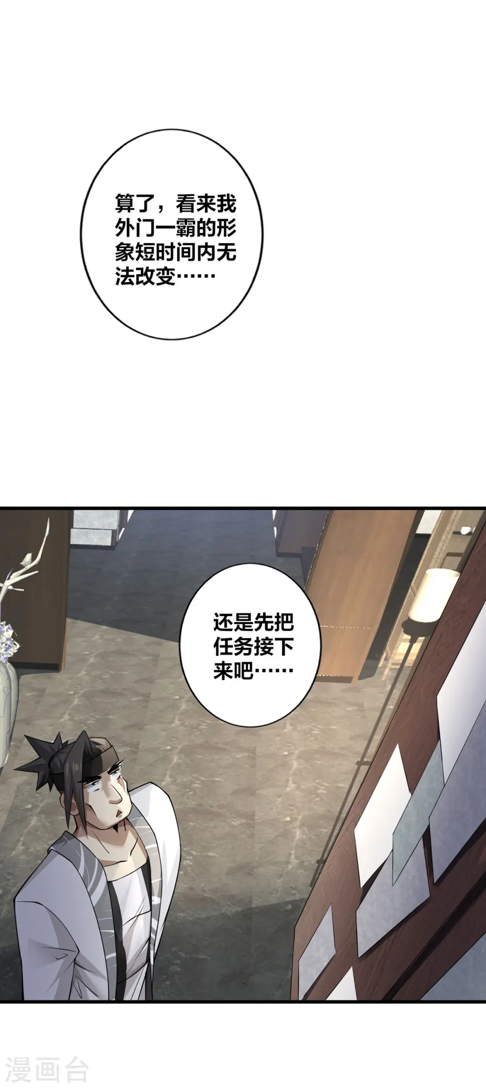 第10话 极品BUFF0