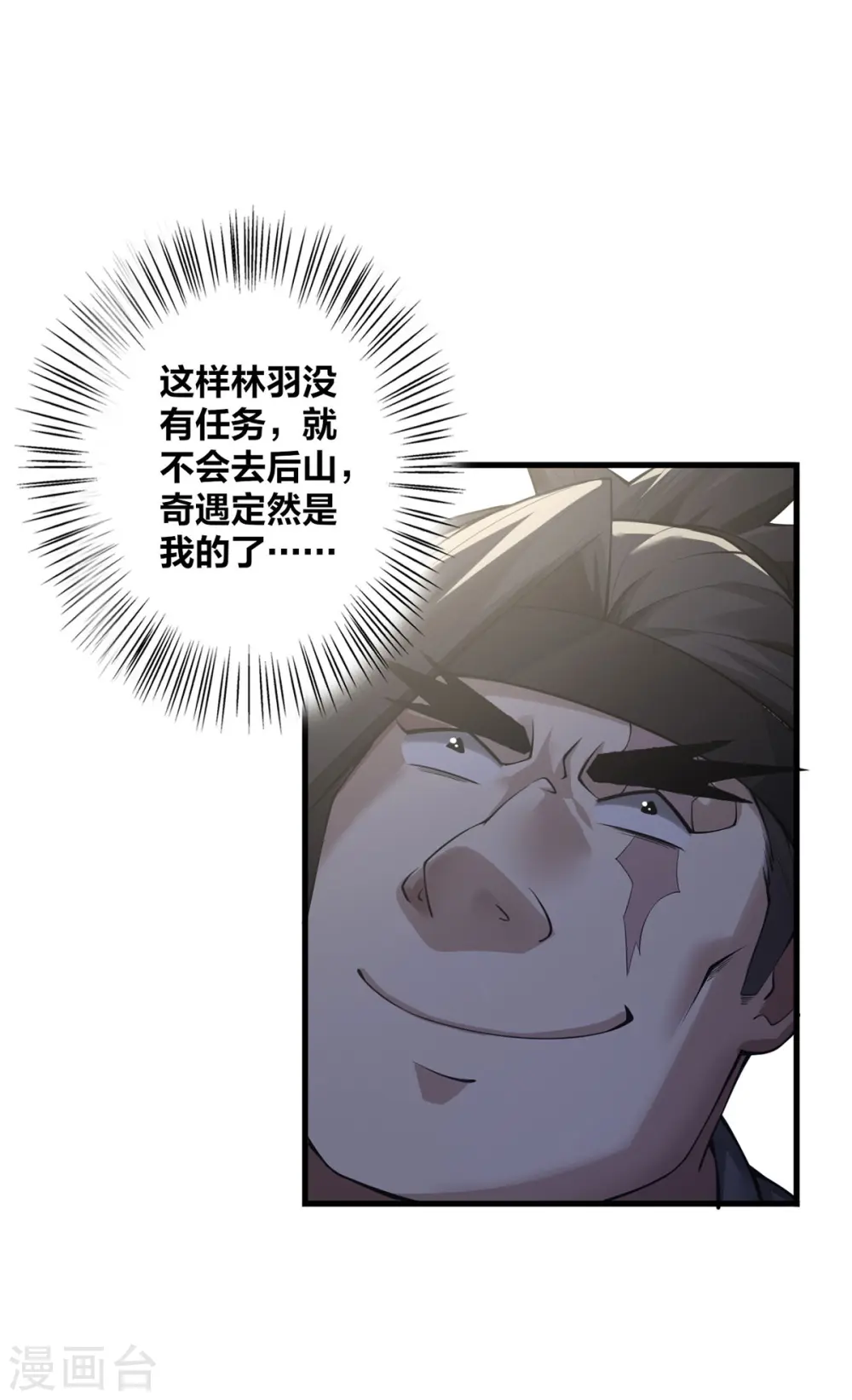第9话 凶名在外6