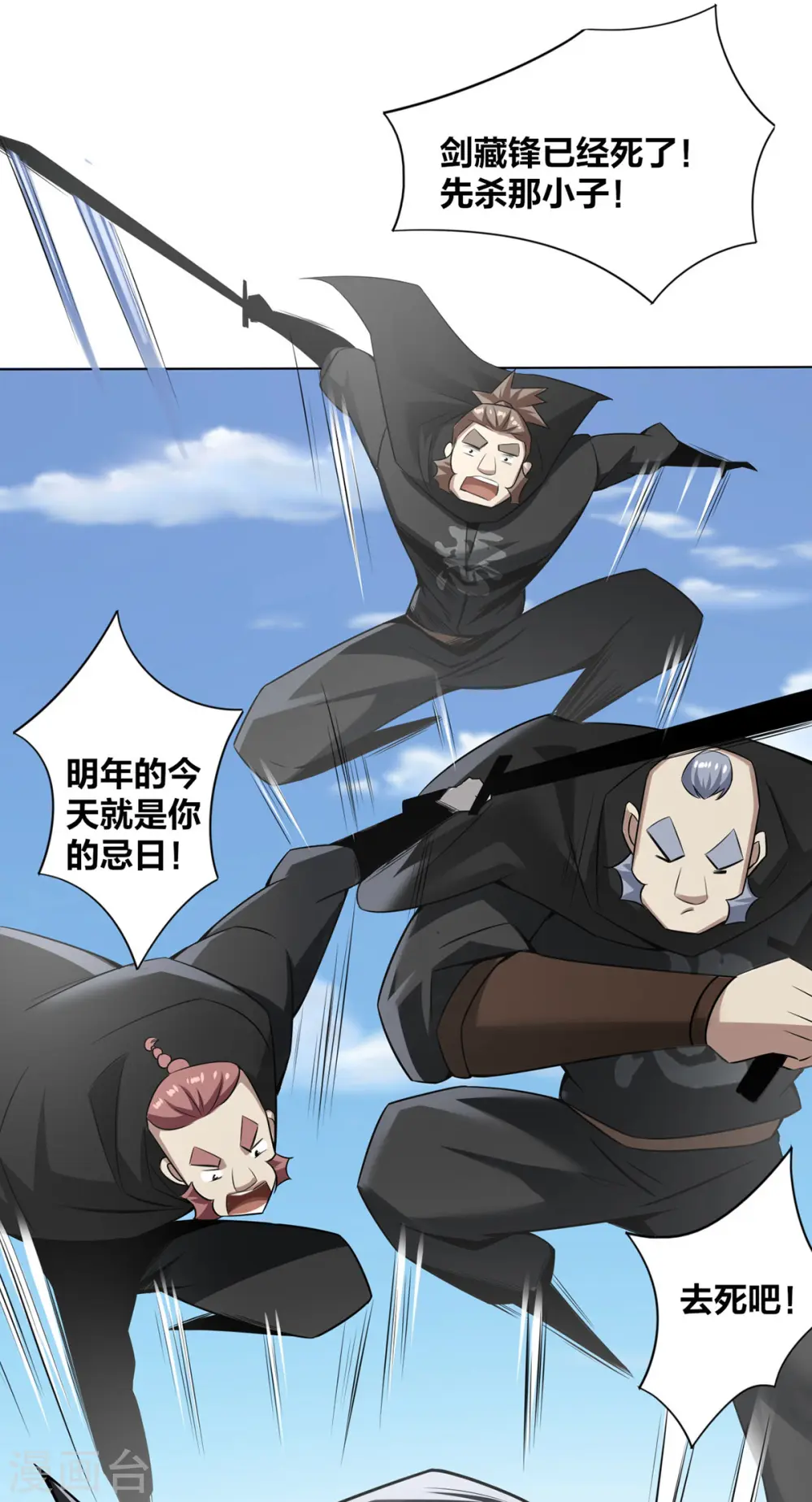 第7话 他真是绝世天才？7