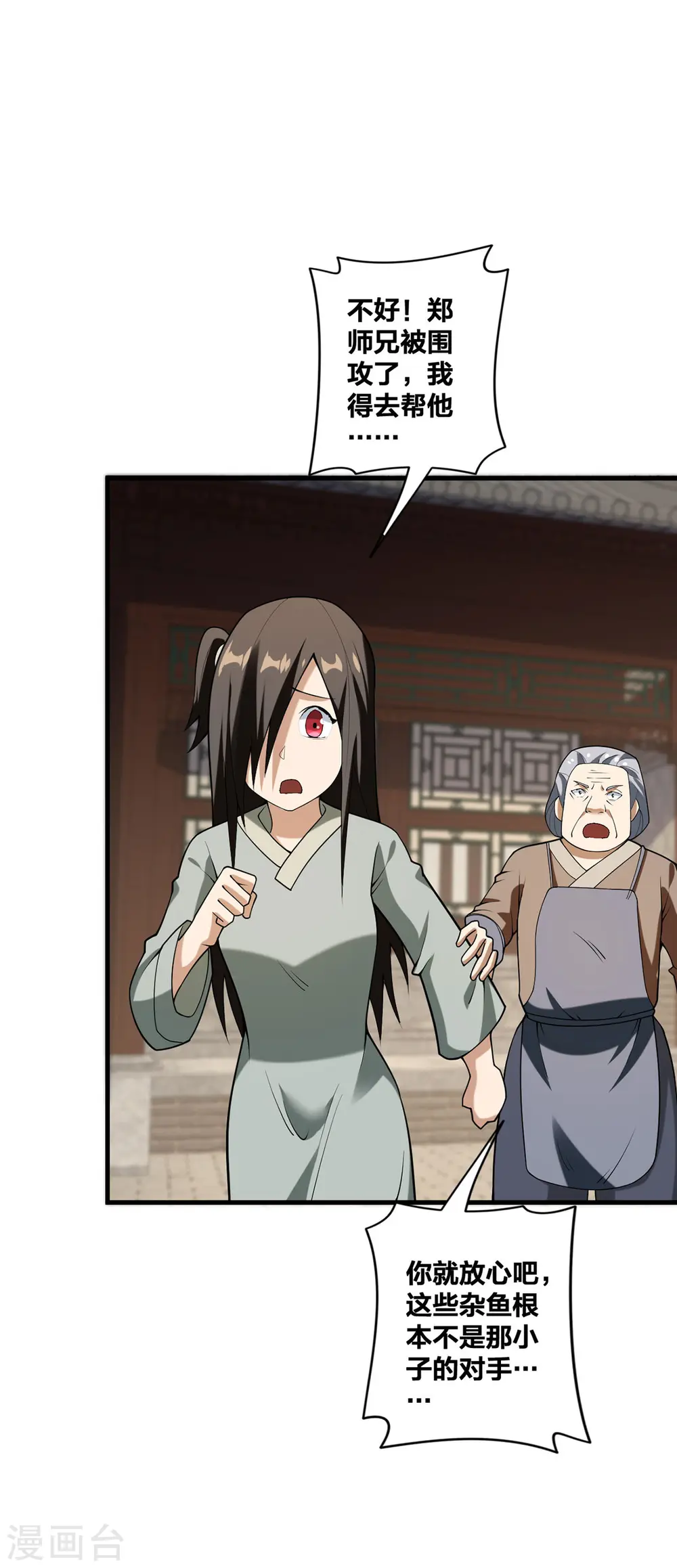 第30话 各自心怀鬼胎26