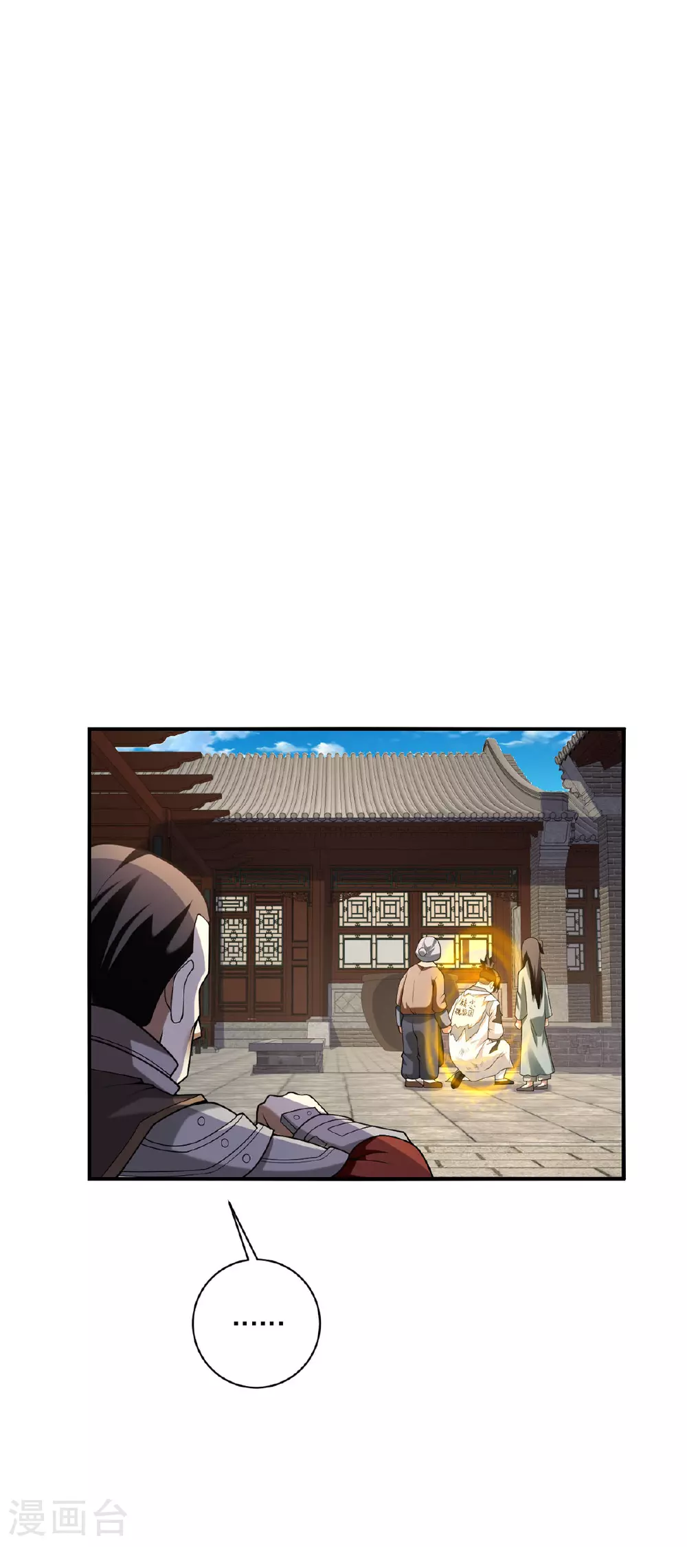 第33话 不讲武德4