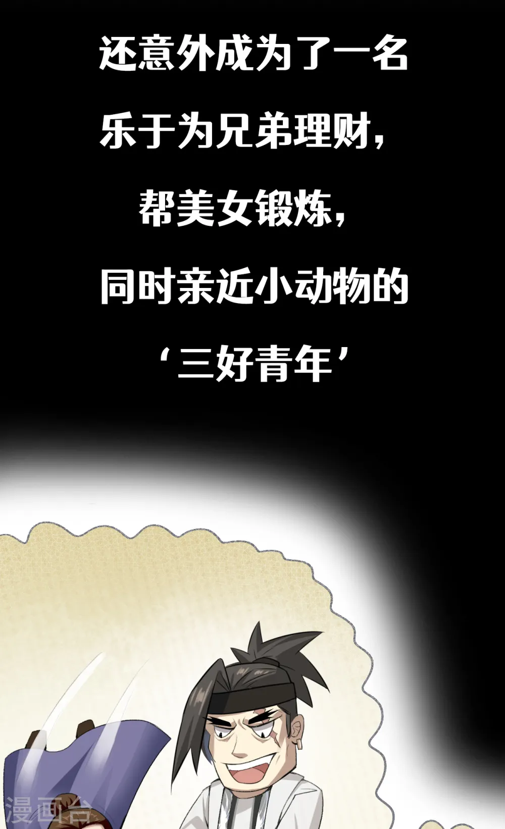 序章 我要当主角！1
