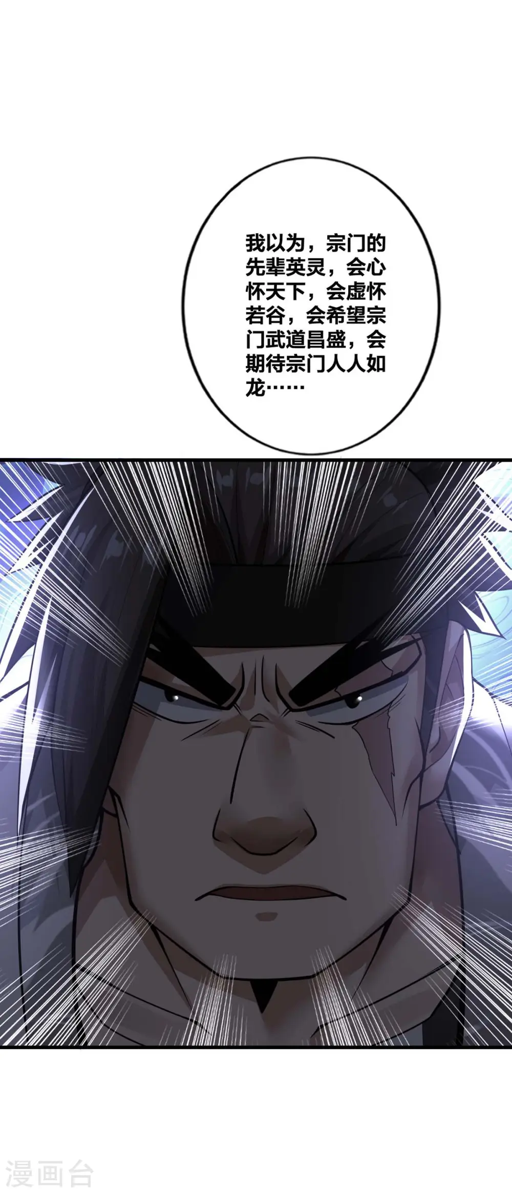 第18话 赚大了2