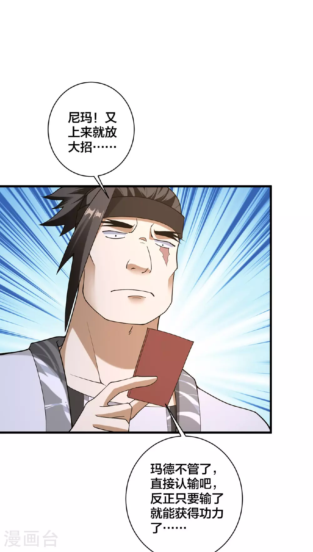 第39话 萝莉（第一季暂完结）21