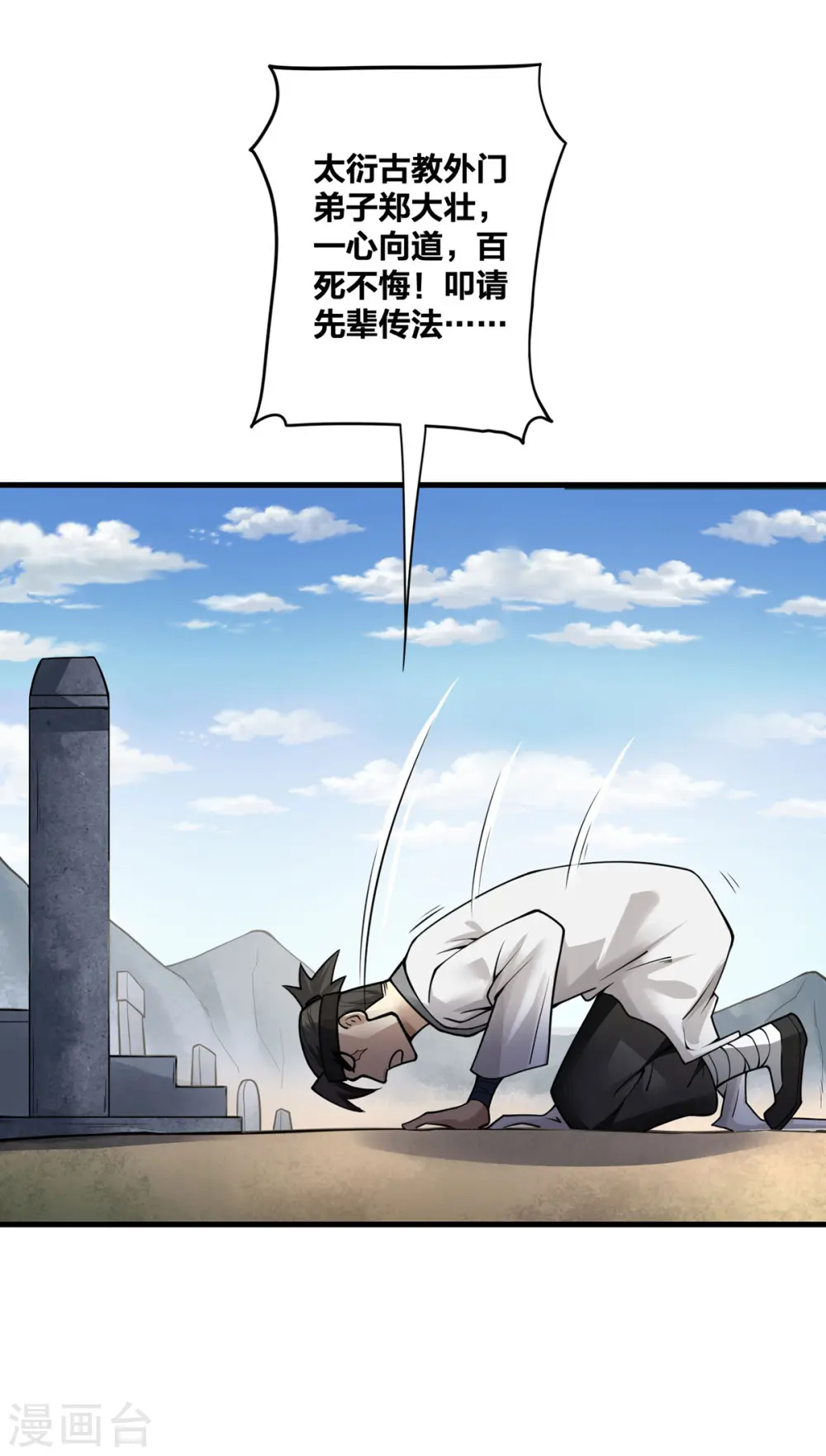 第14话 用自己扫墓8