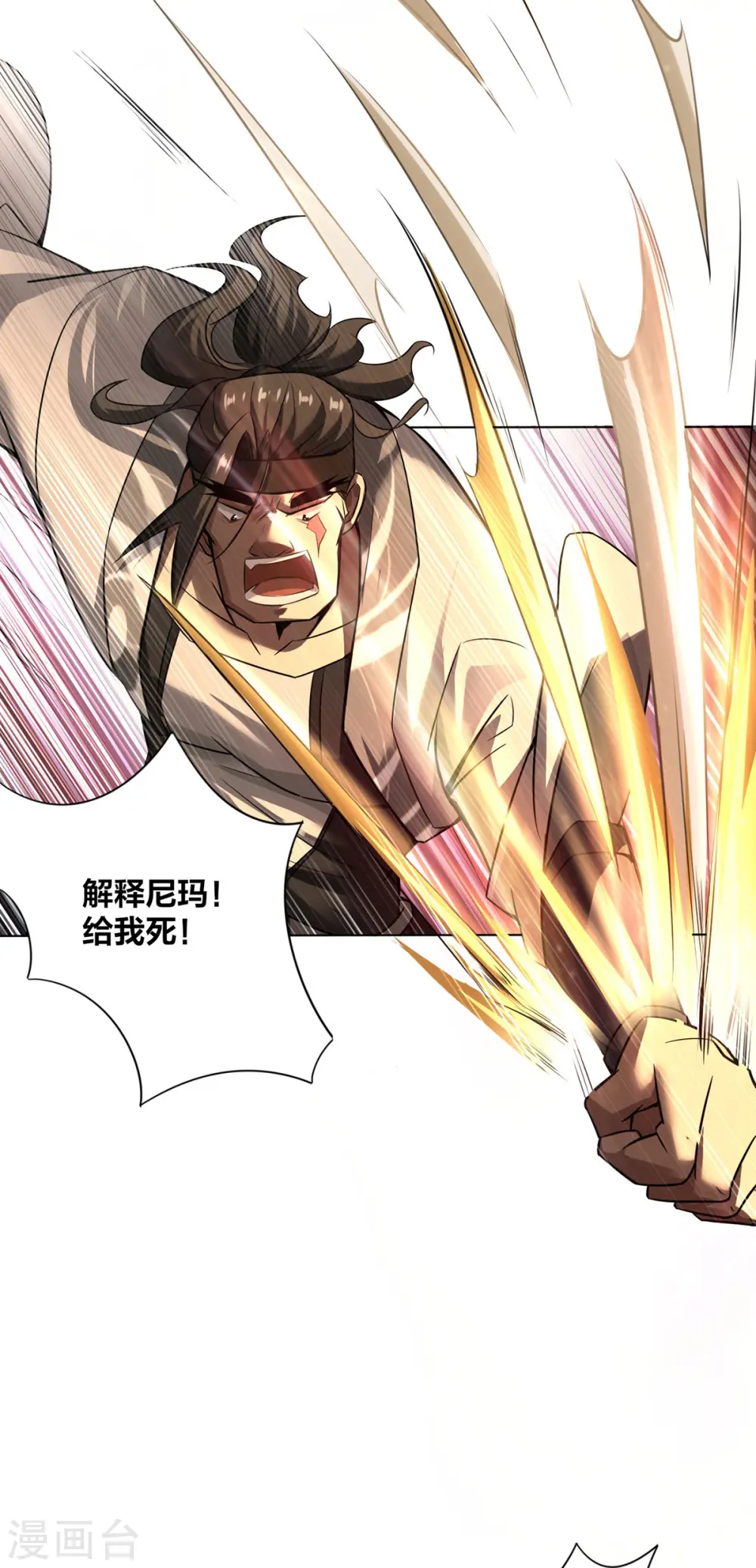 第7话 他真是绝世天才？20