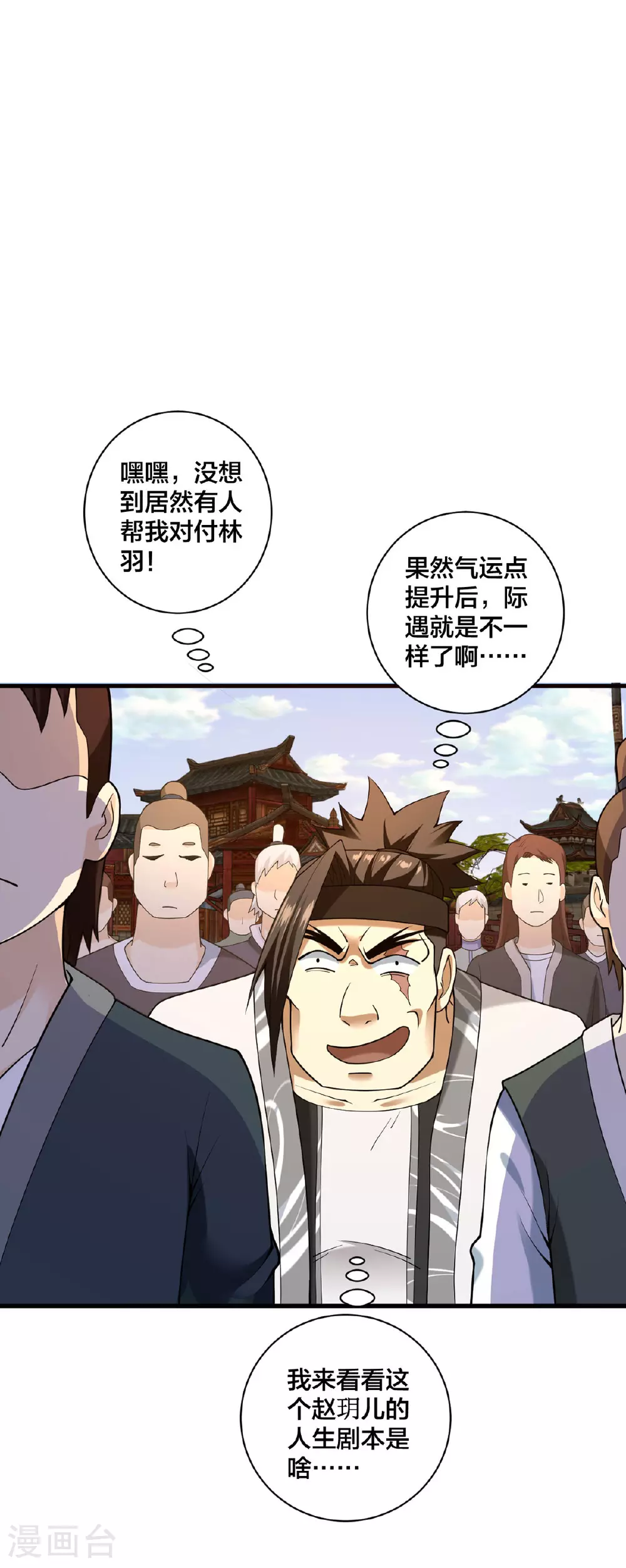 第35话 放水7