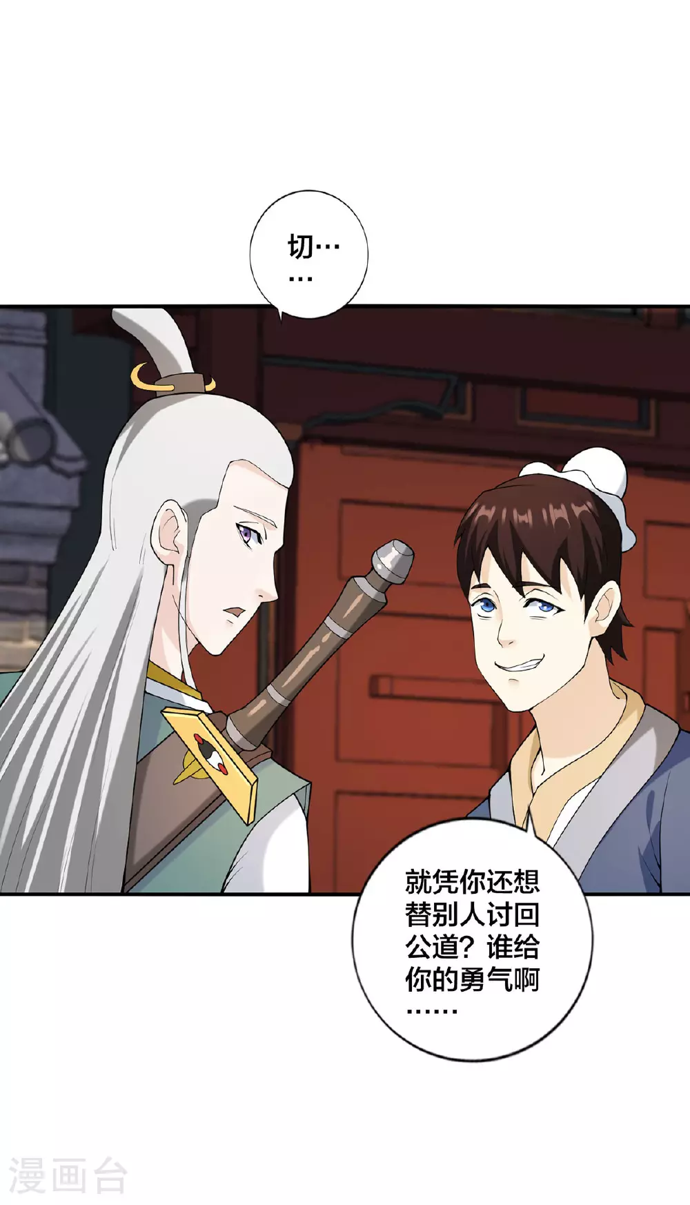 第33话 不讲武德11