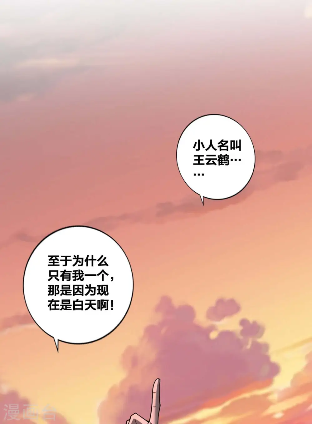 第16话 打服了27