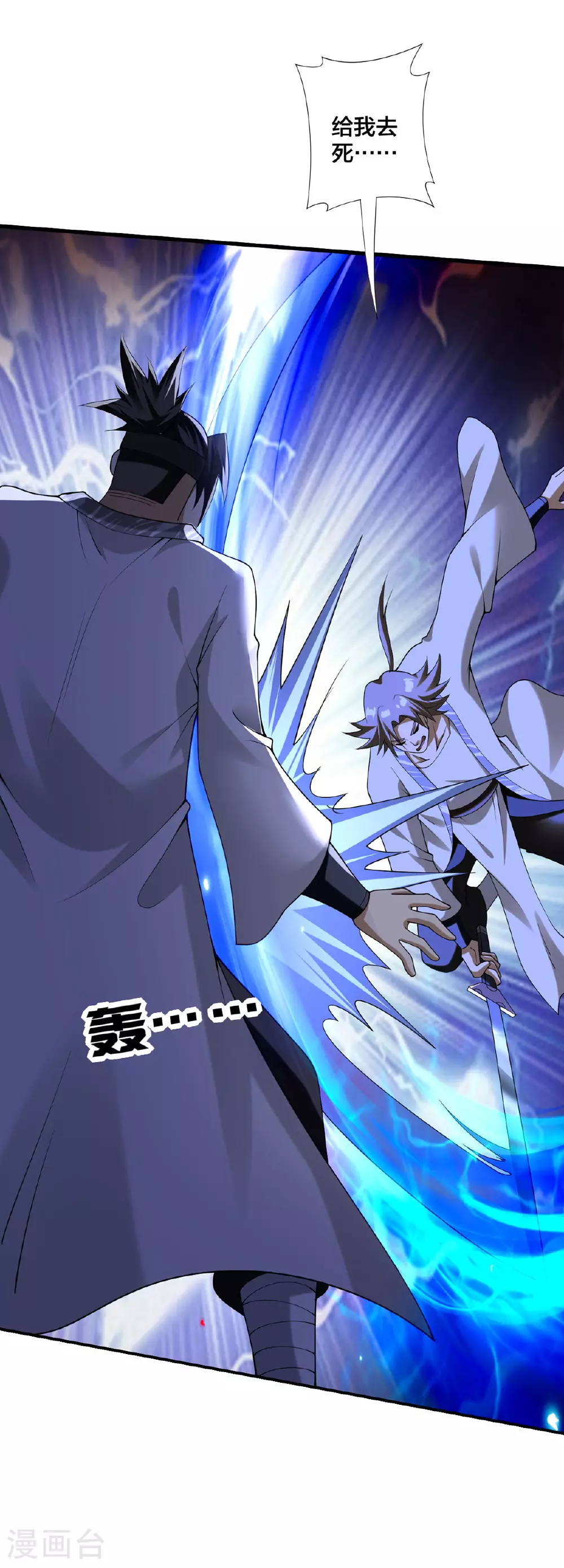第36话 英雄救美30