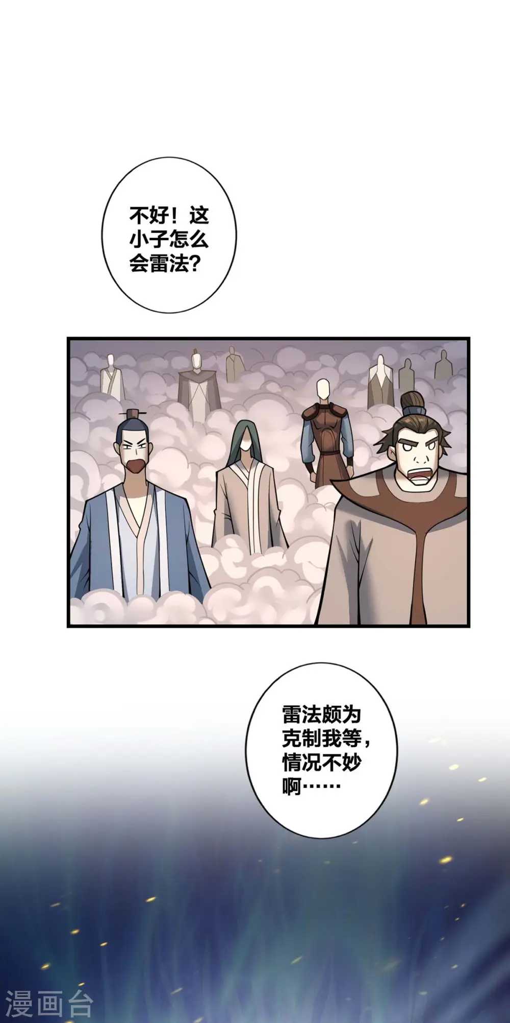 第18话 赚大了15