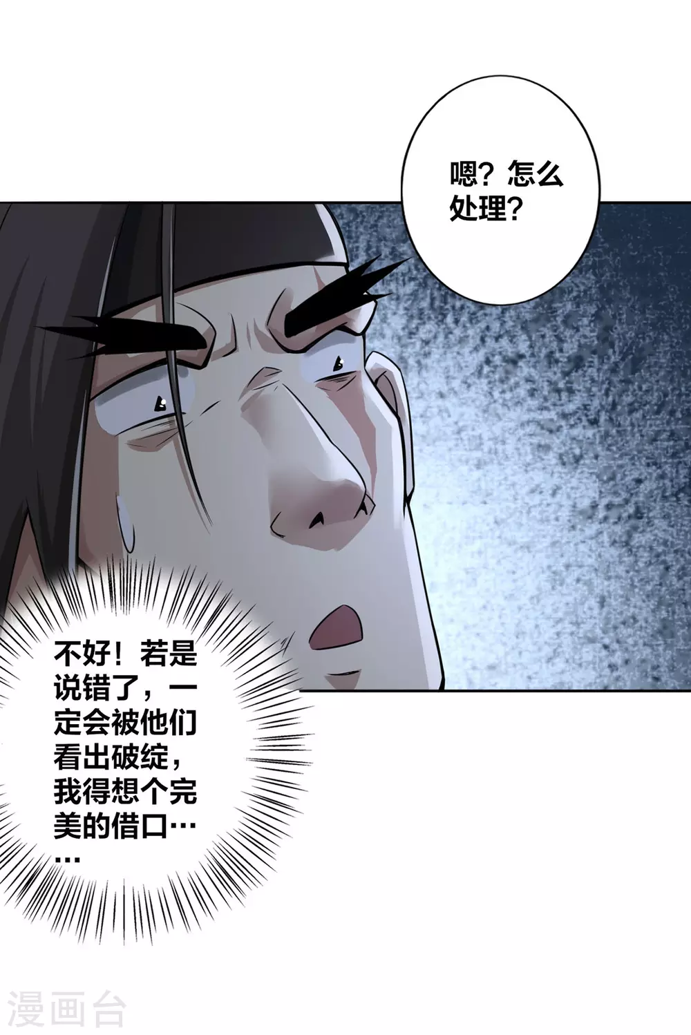 第4话 最和善的笑容13
