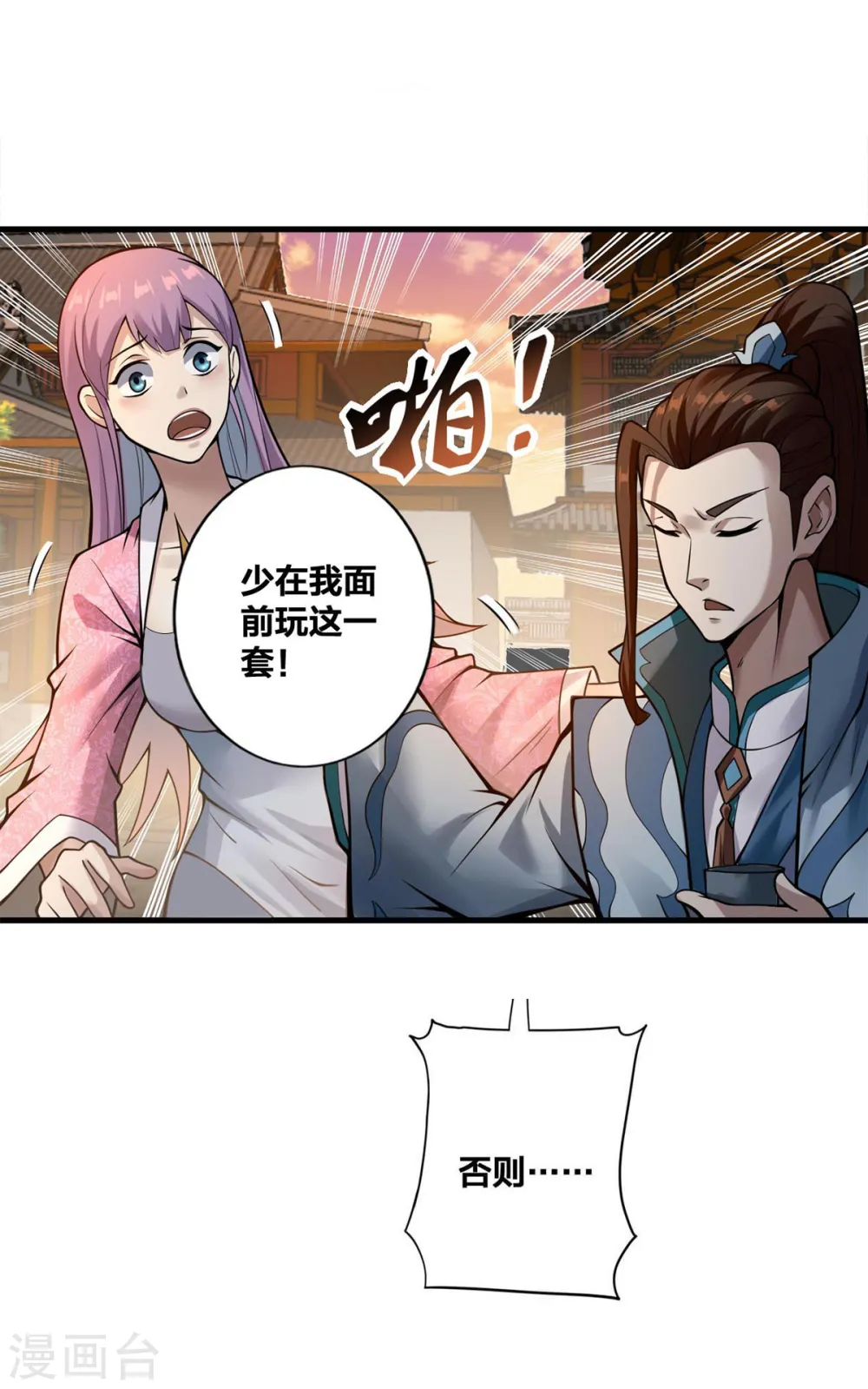 第16话 打服了14