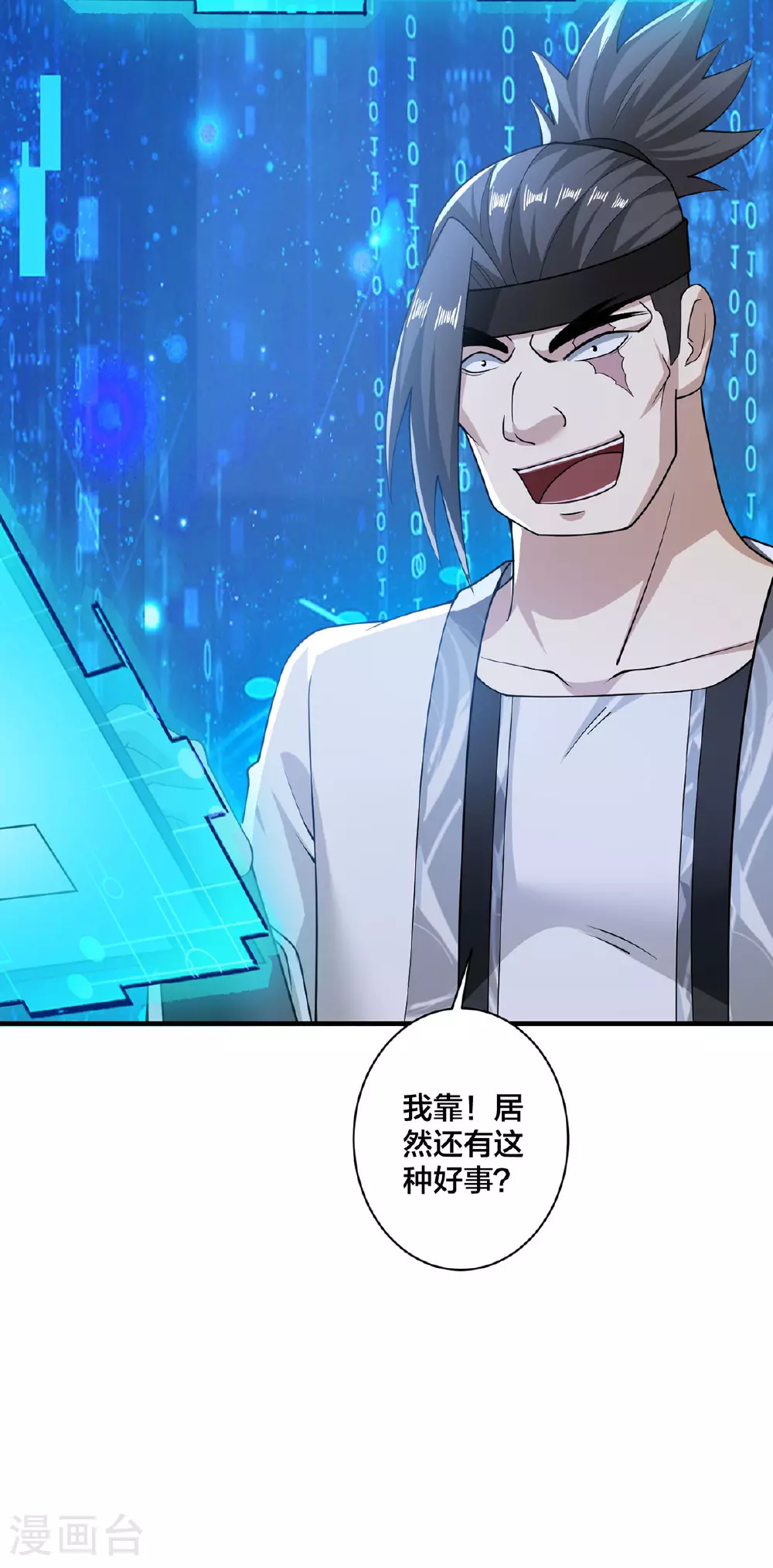 第38话 大抽奖2