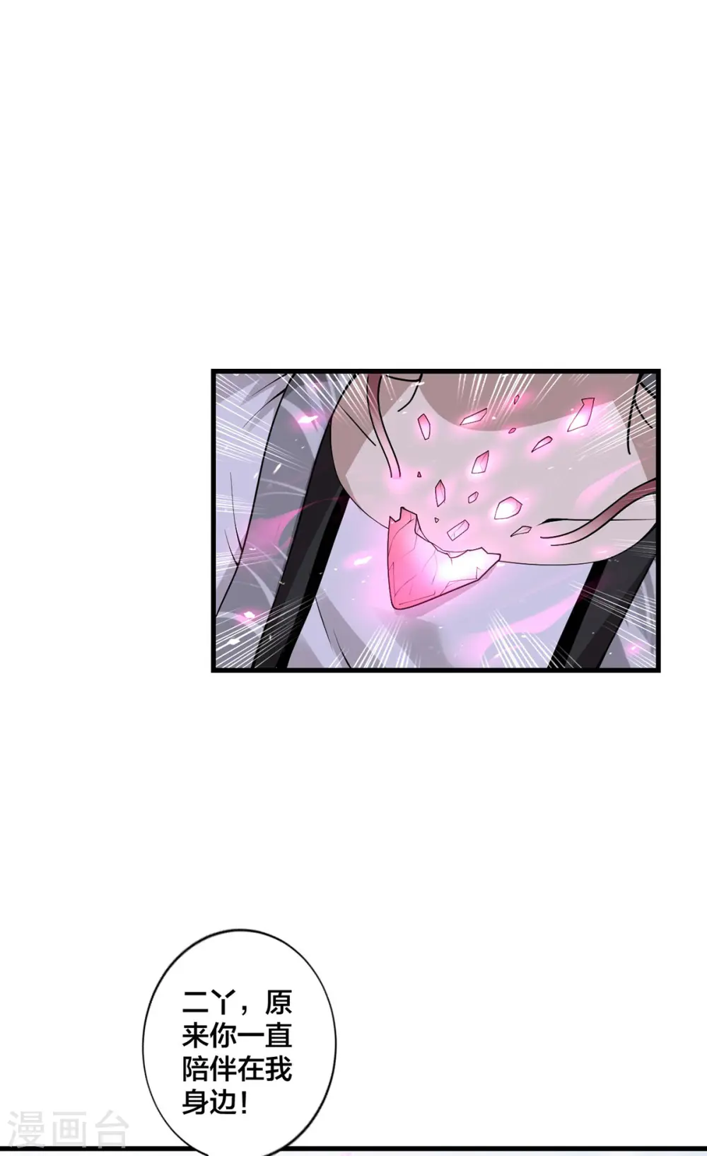 第23话 主角光环9