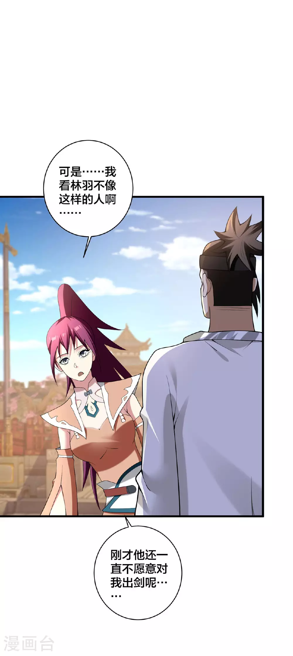 第36话 英雄救美22