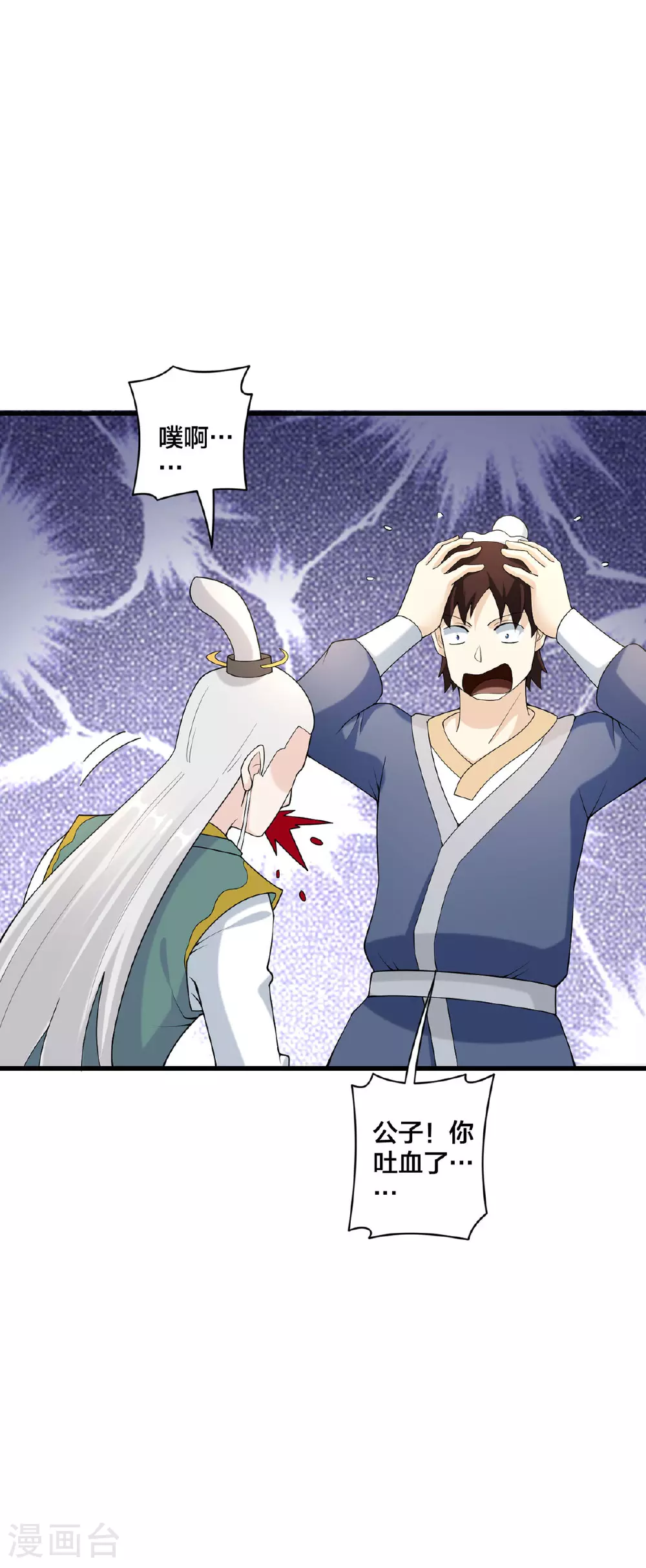 第33话 不讲武德22