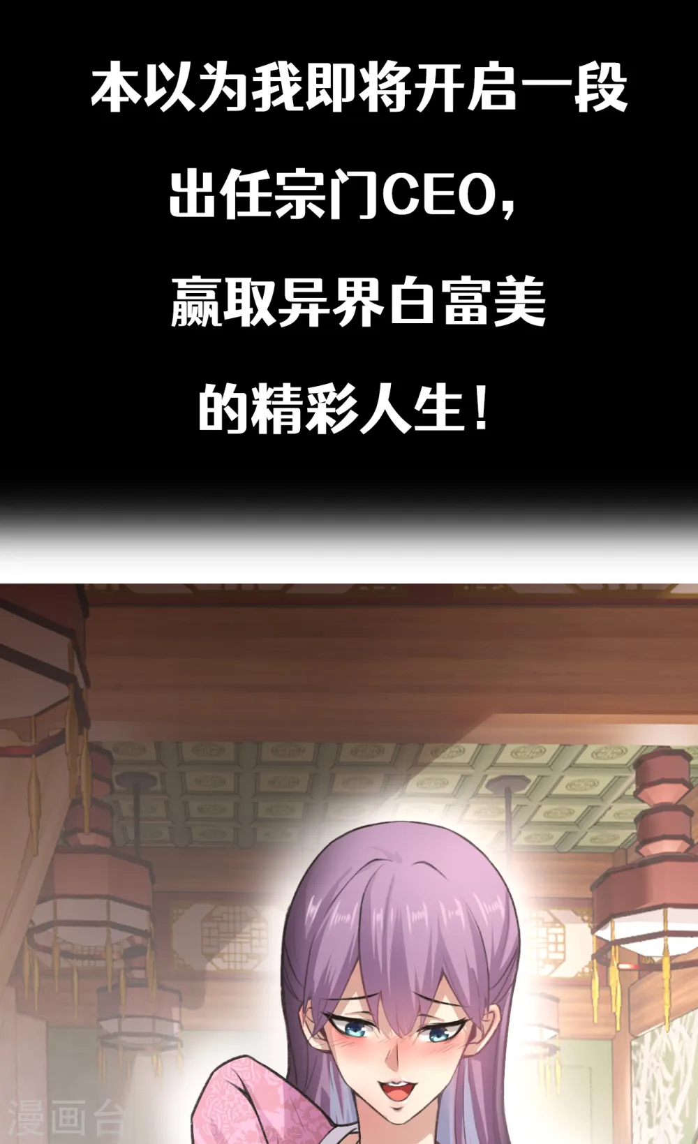 序章 我要当主角！3