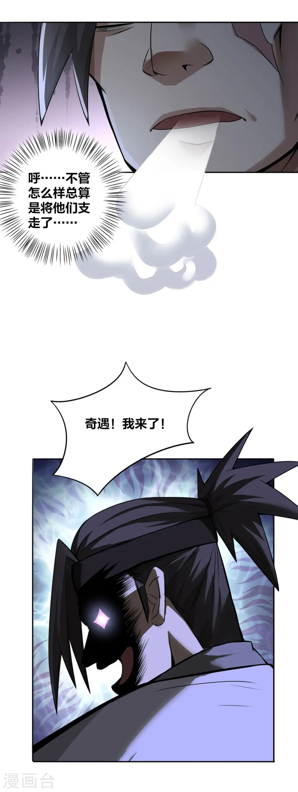 第4话 最和善的笑容19