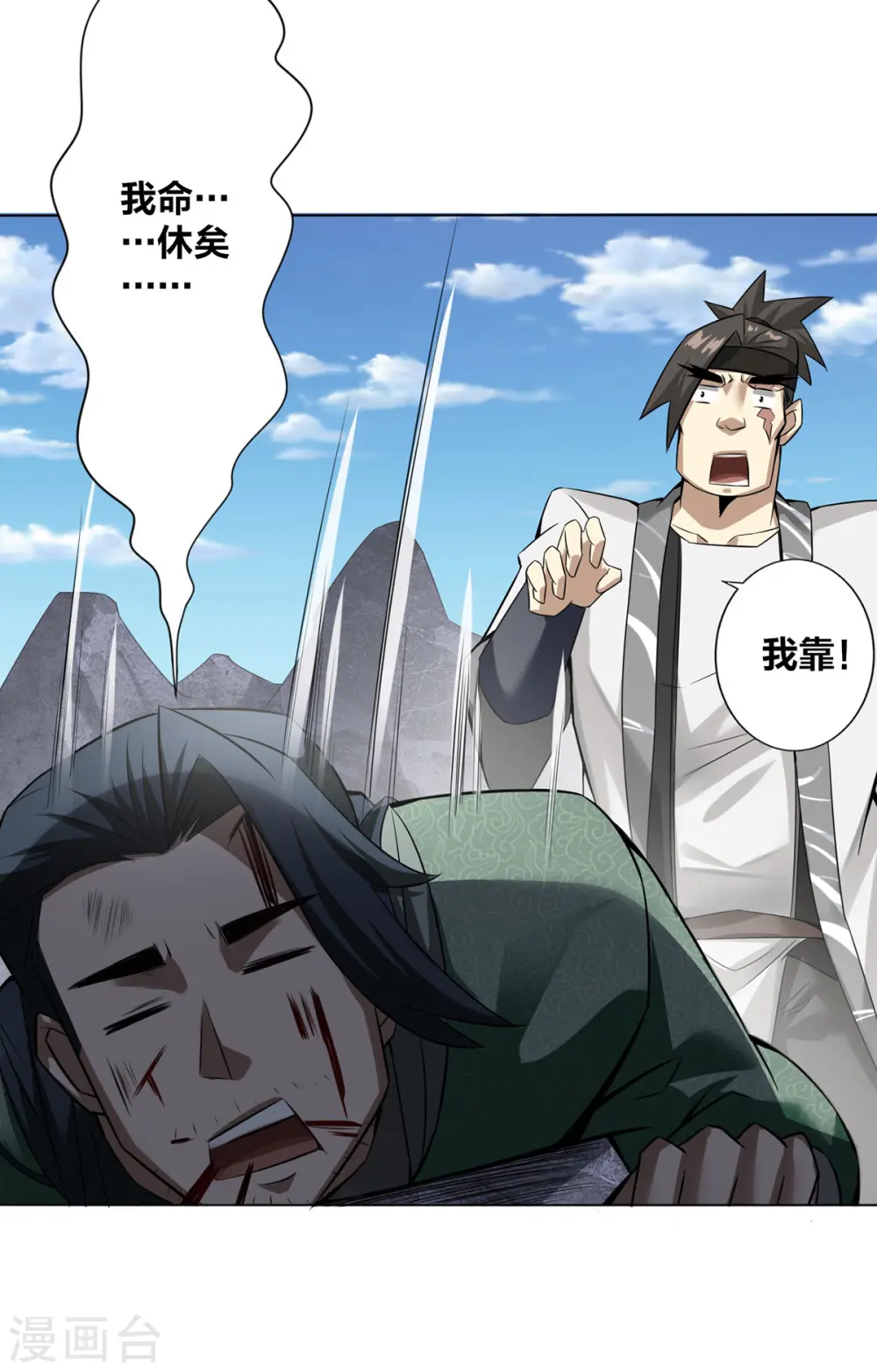 第7话 他真是绝世天才？5