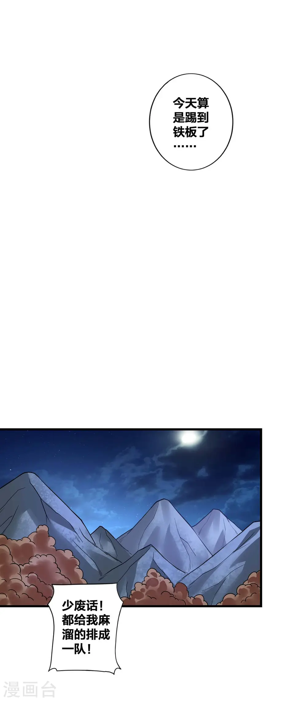 第18话 赚大了25