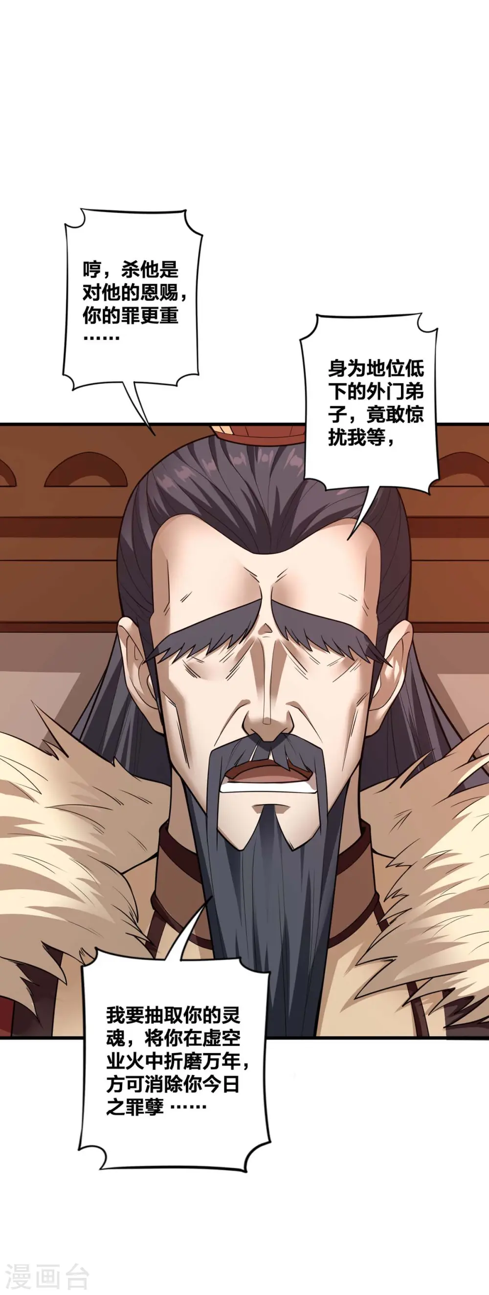 第18话 赚大了1