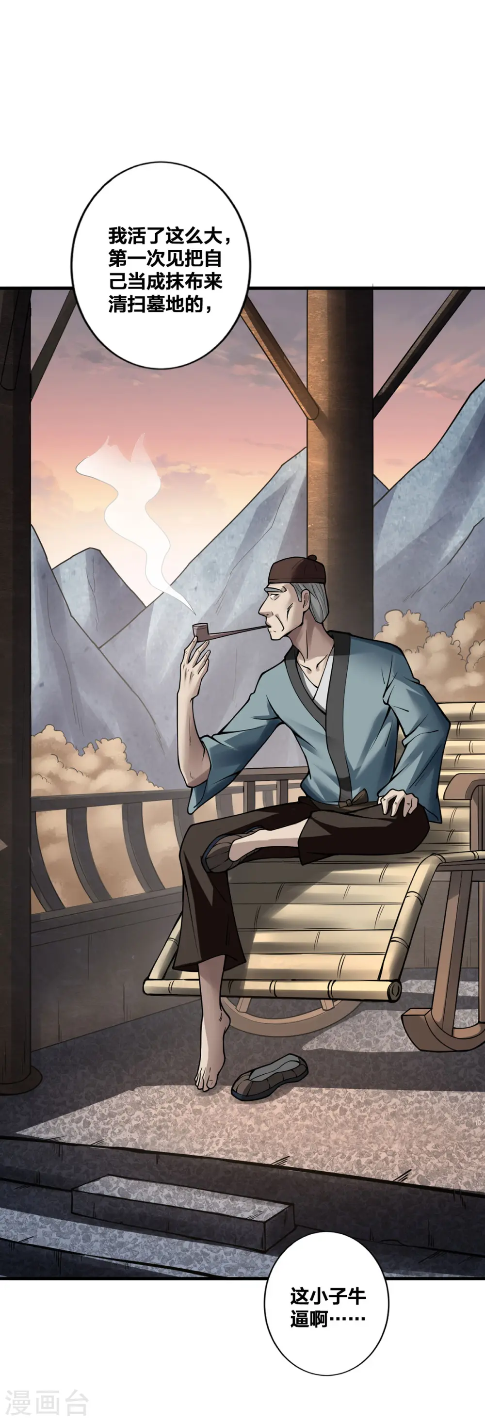 第14话 用自己扫墓12