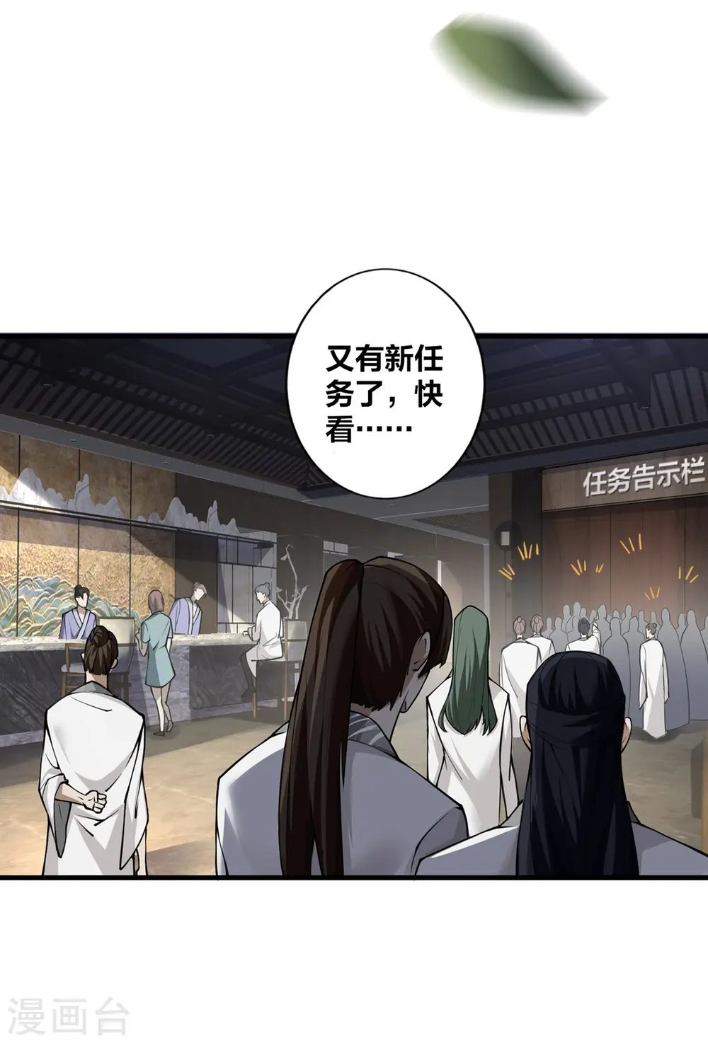 第9话 凶名在外2