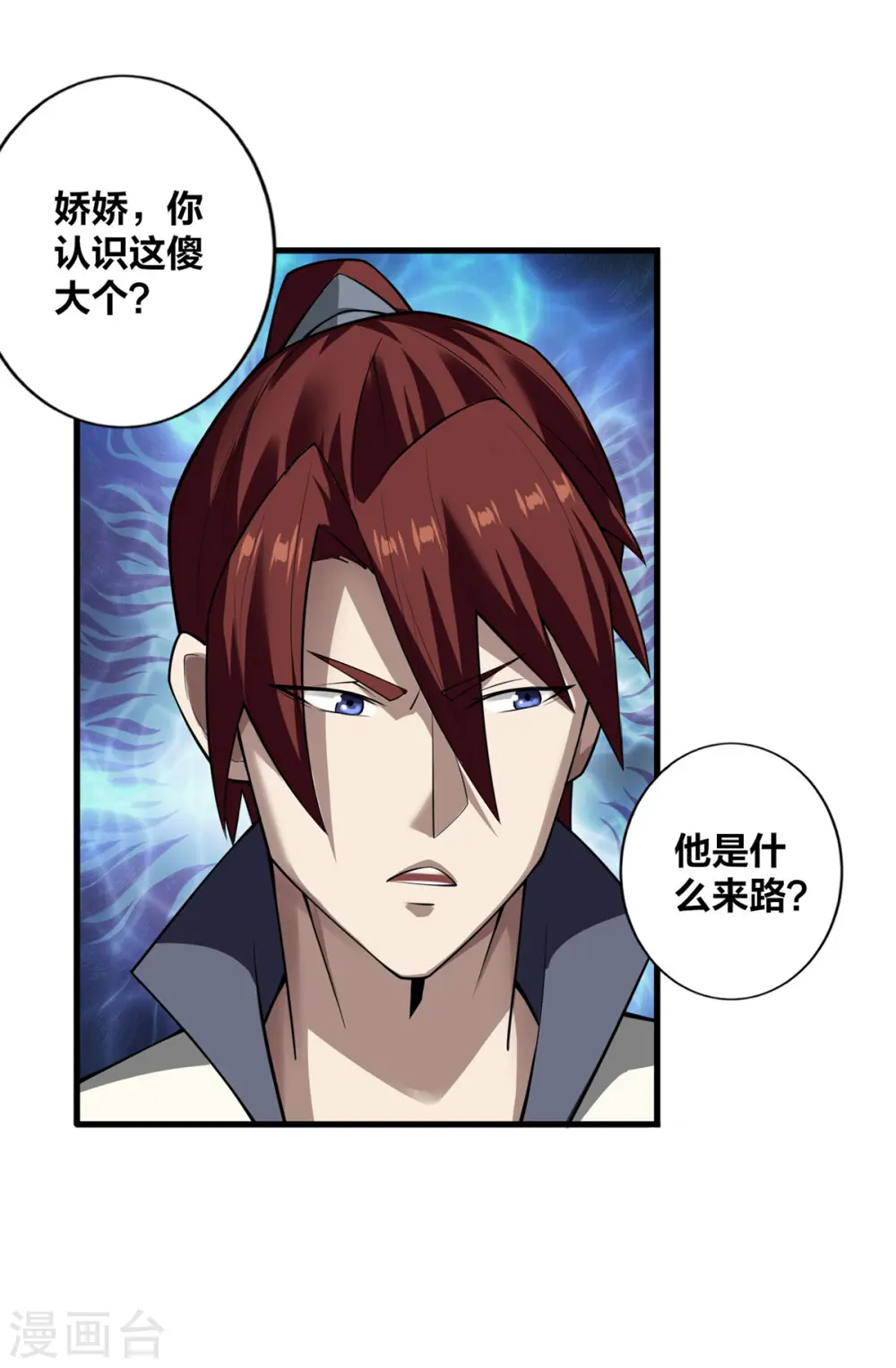 第11话 英雄救美9