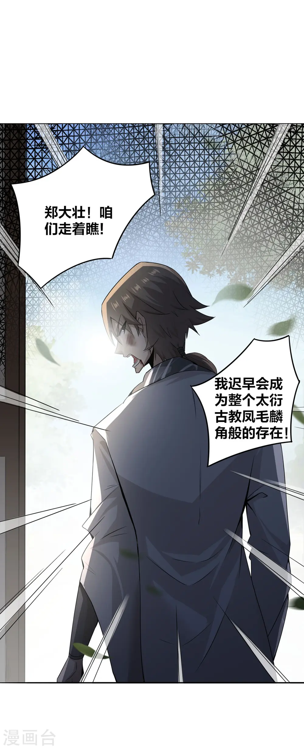 第3话 截杀气运0