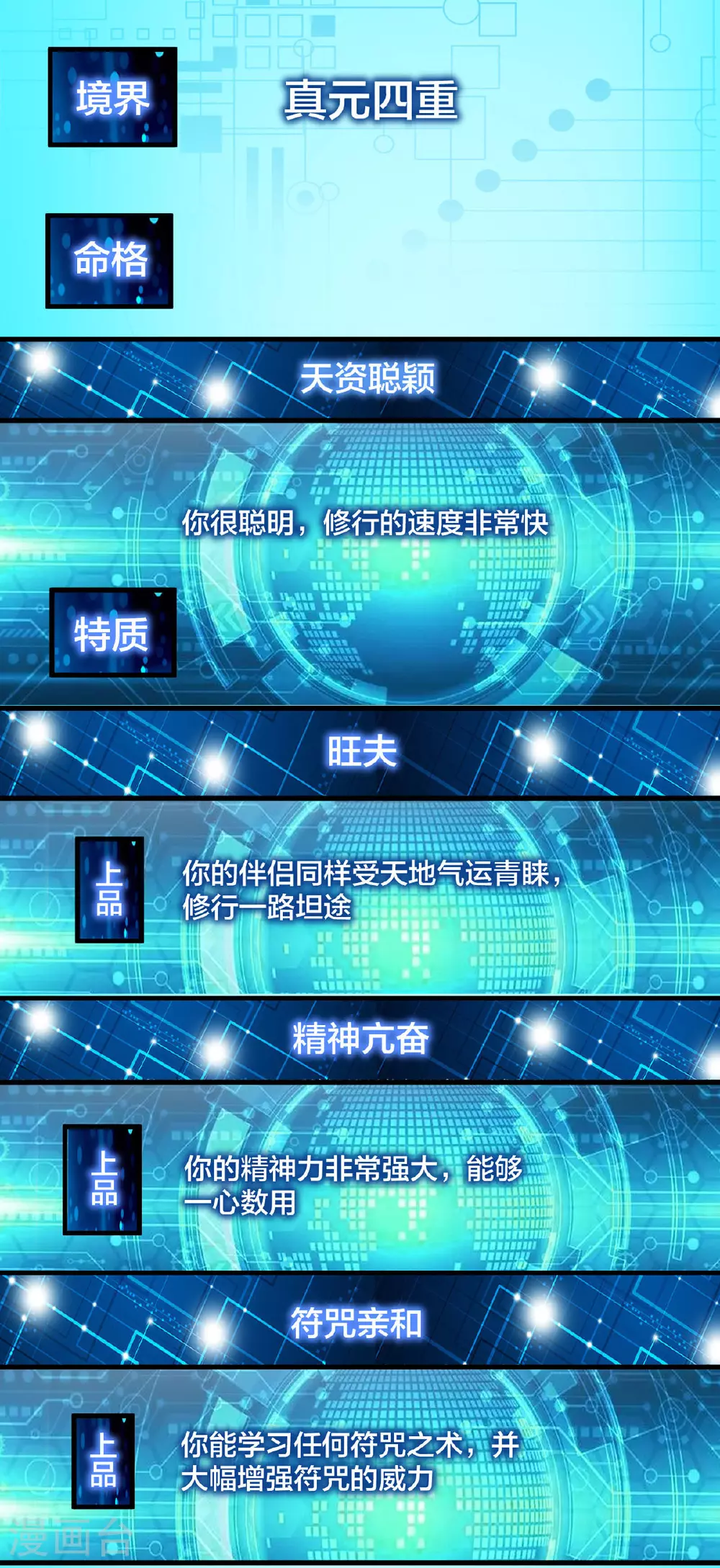 第35话 放水9
