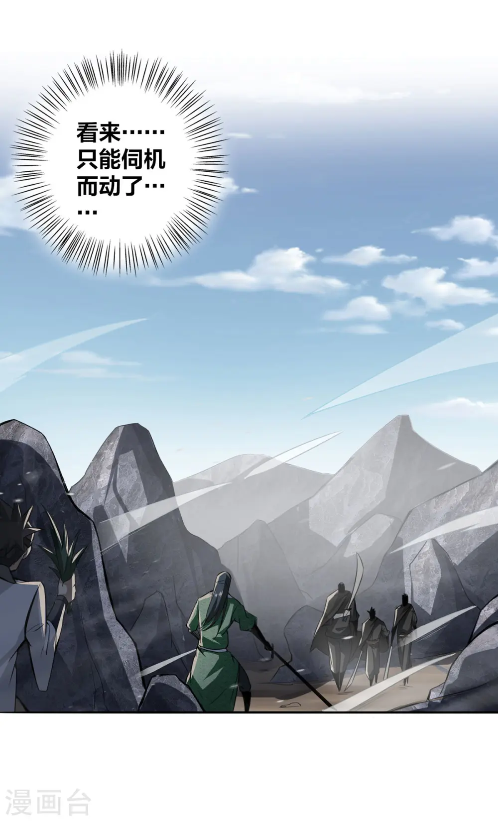 第3话 截杀气运22