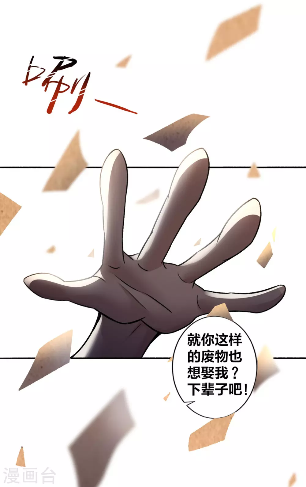 第2话 我竟然是配角9