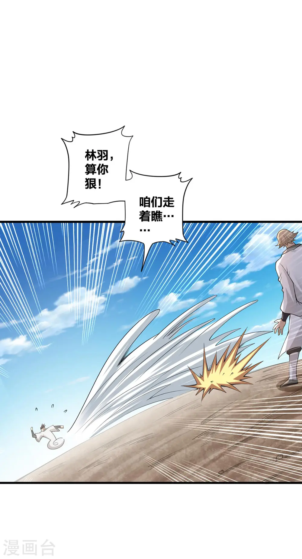 第24话 打不过就跑20