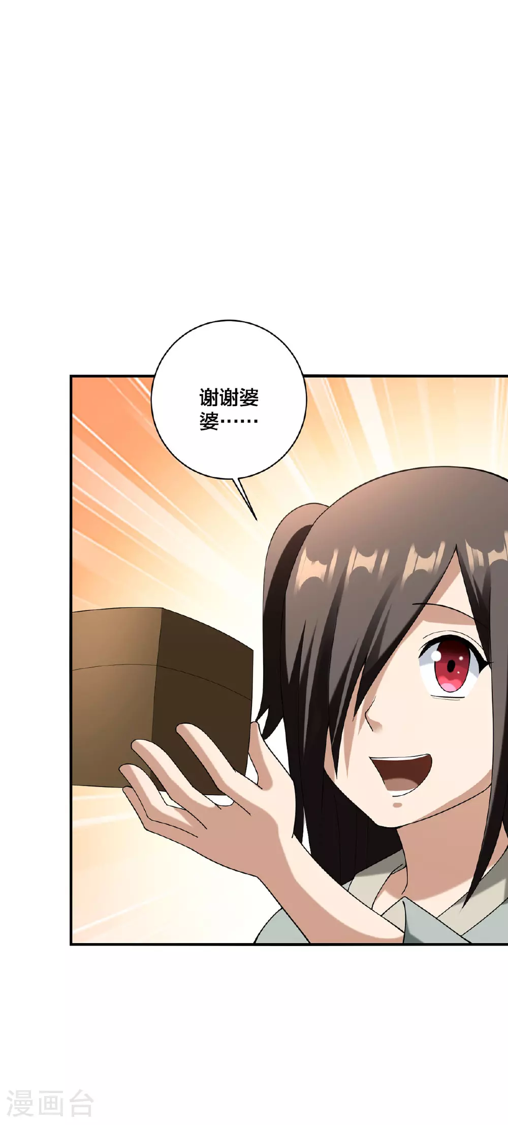第33话 不讲武德2