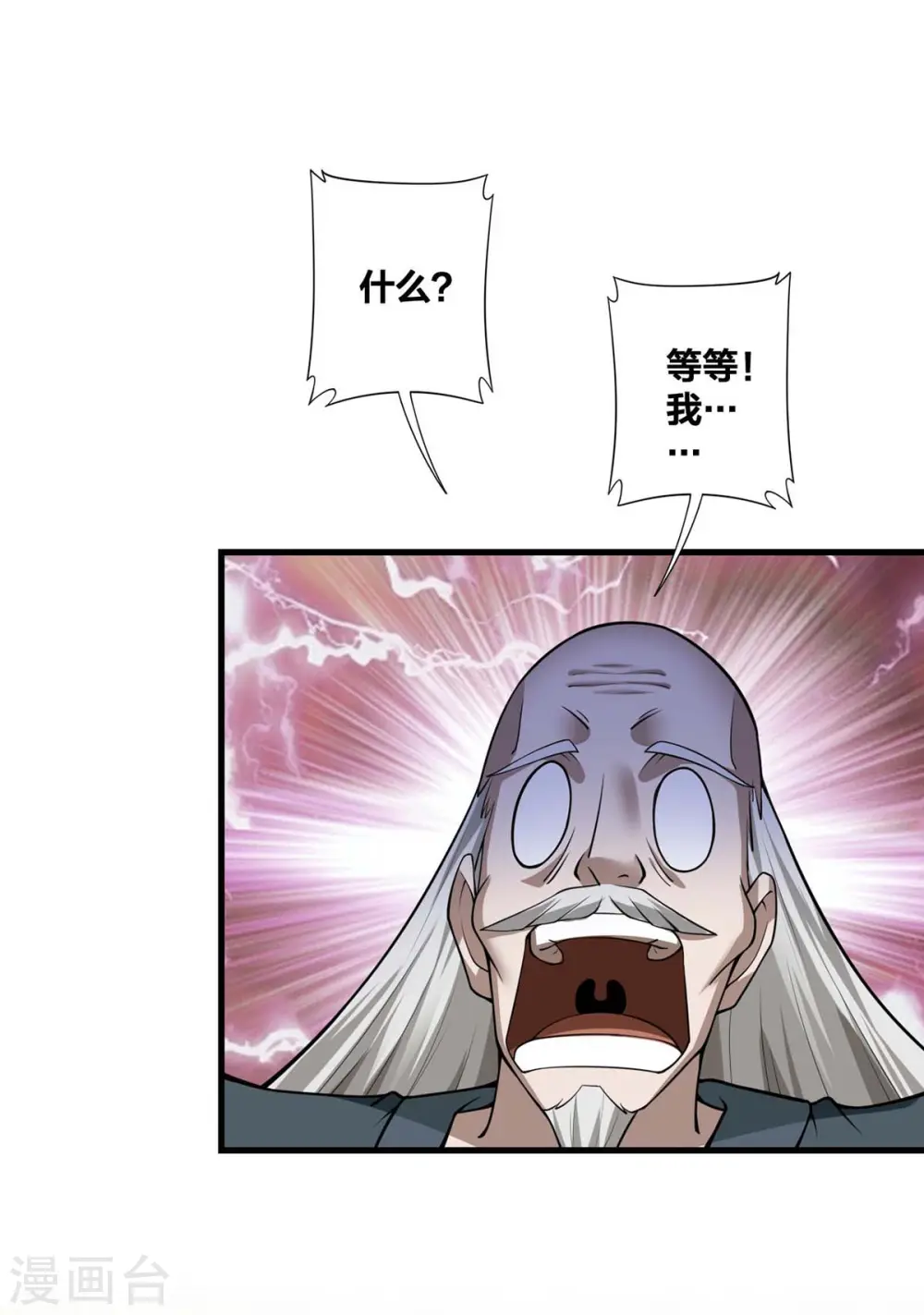 第19话 手环的秘密30