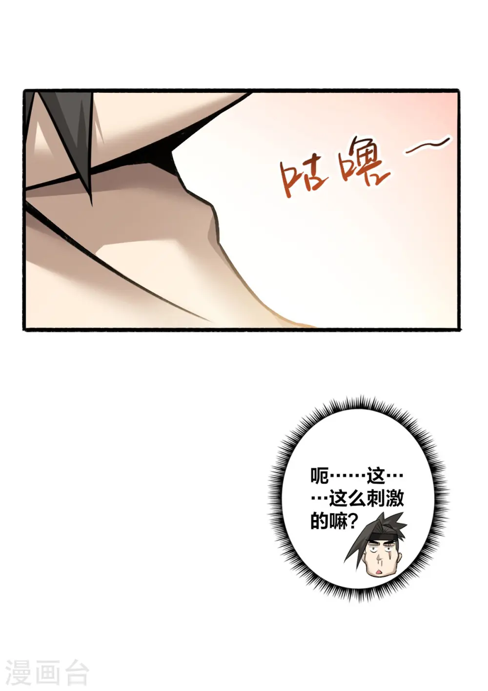 第1话 这也太刺激了16