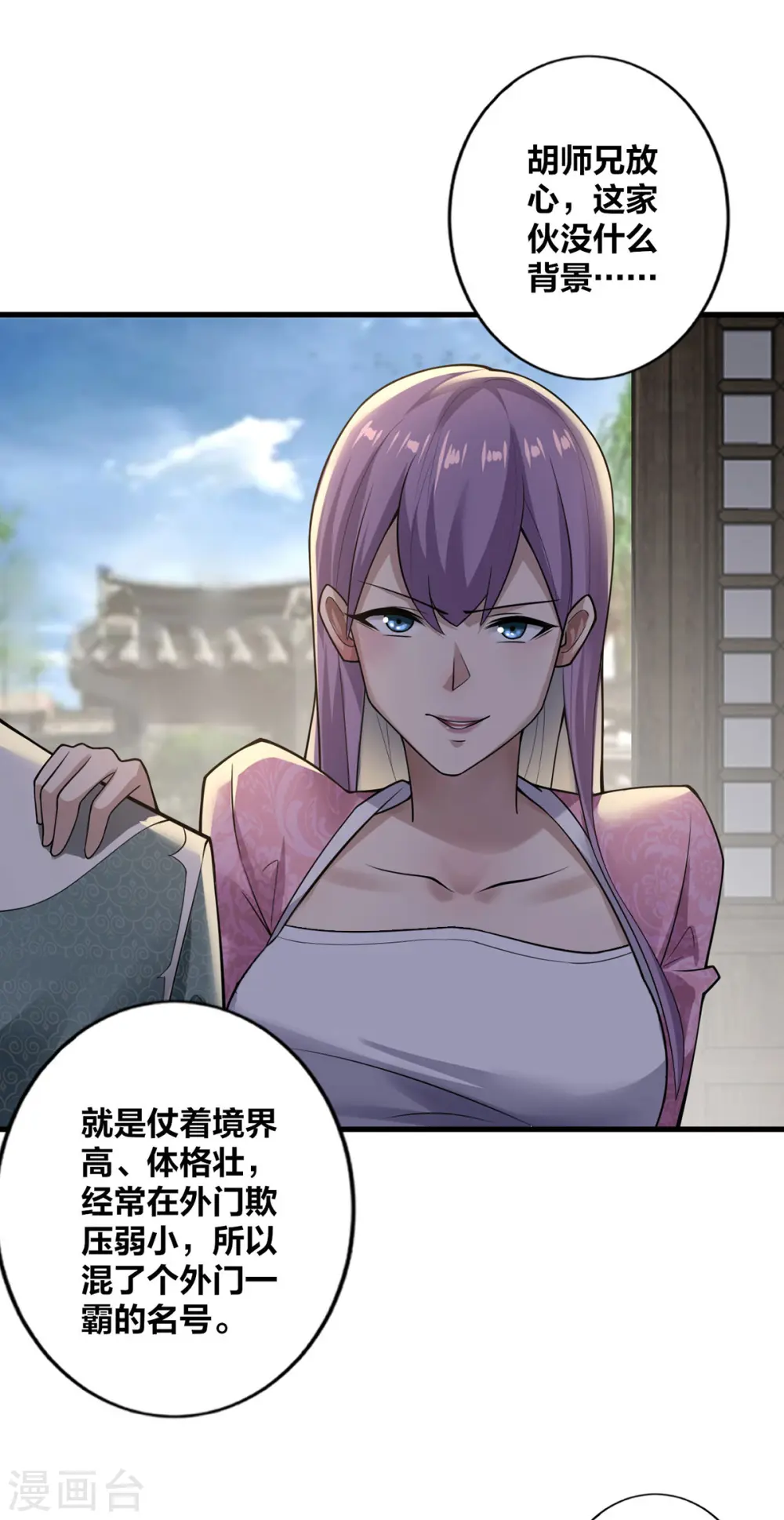 第11话 英雄救美10