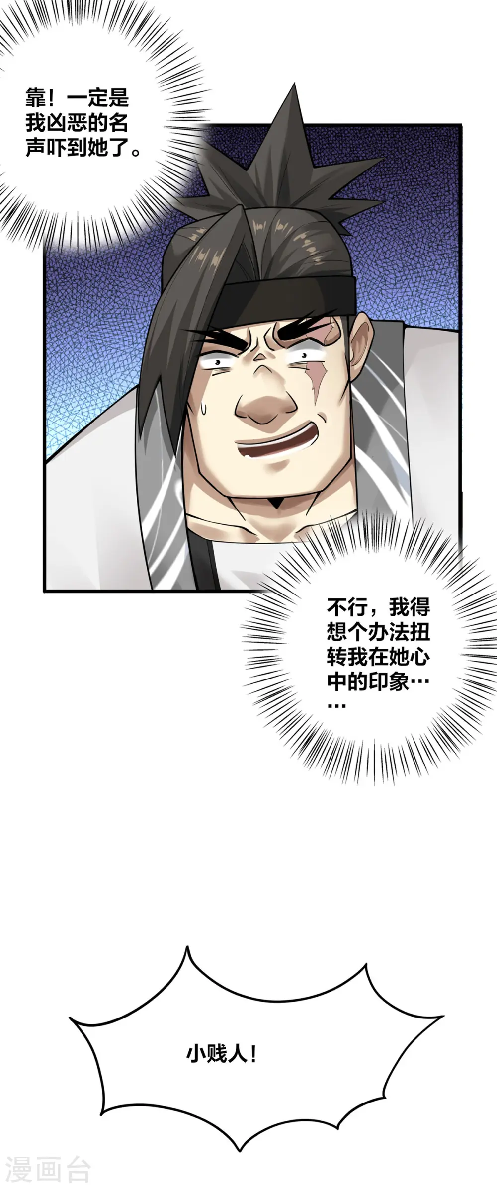 第11话 英雄救美2