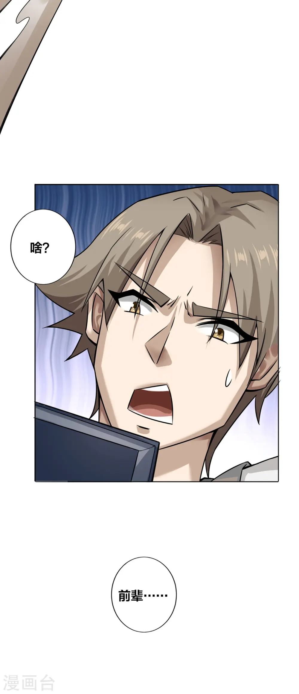 第6话 明明是我先来的13