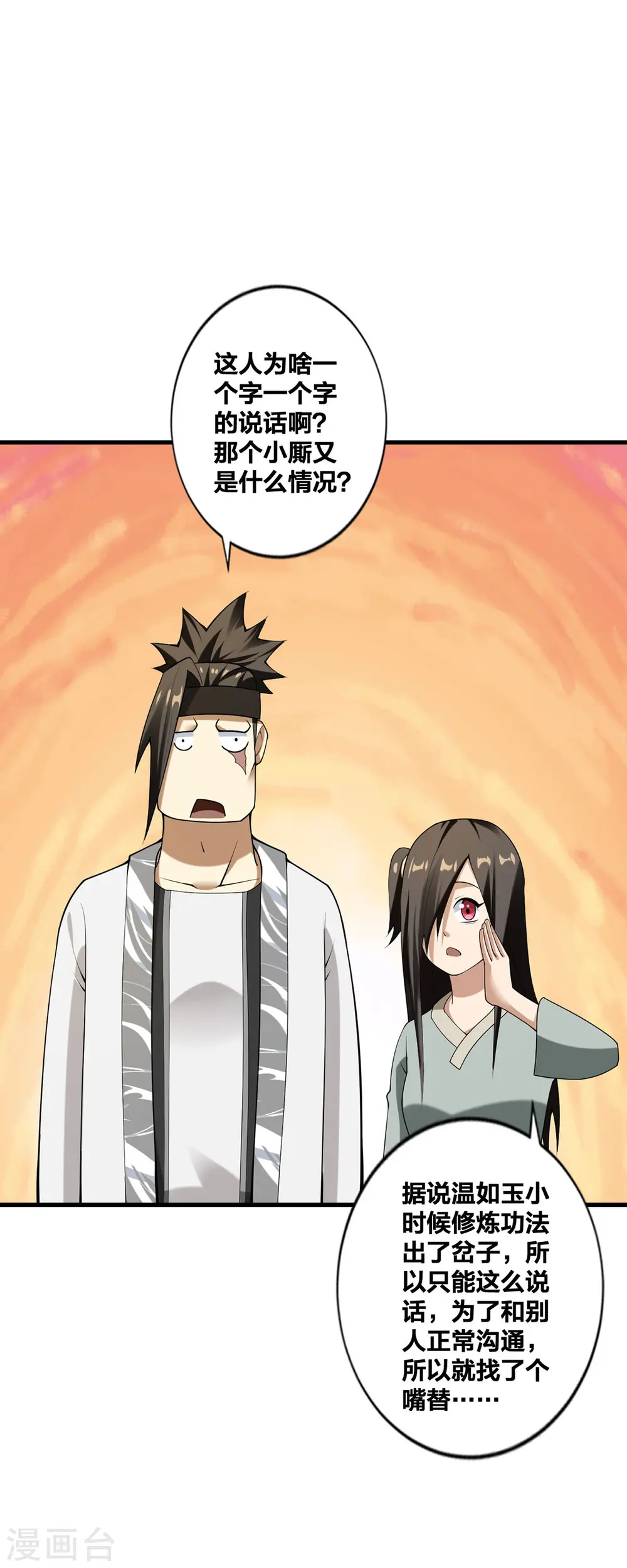 第31话 温如玉10