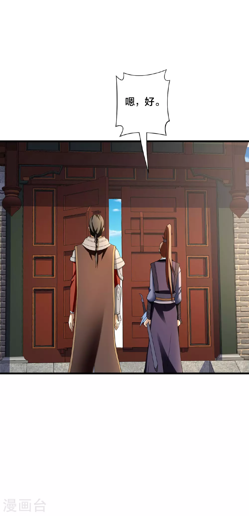 第34话 意外收获14