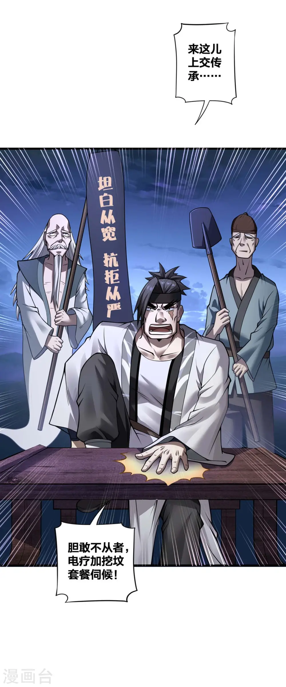 第18话 赚大了26