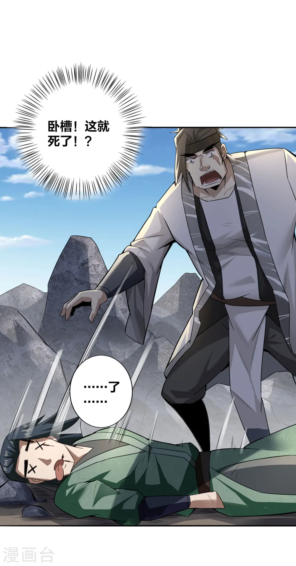 第5话 我真就这么吓人？15