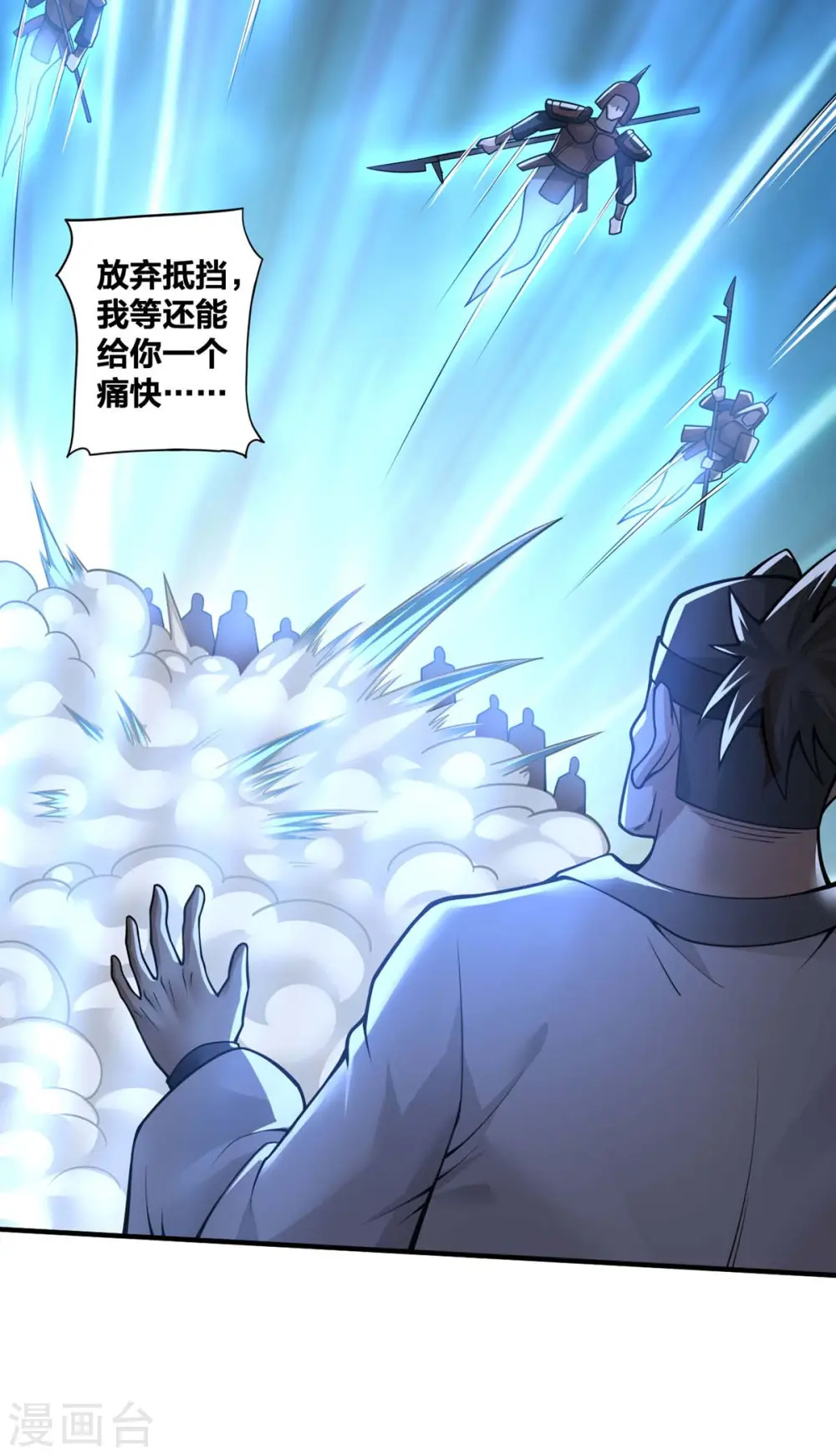 第18话 赚大了9