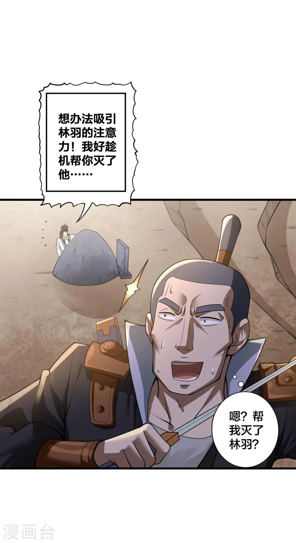 第22话 搞偷袭24