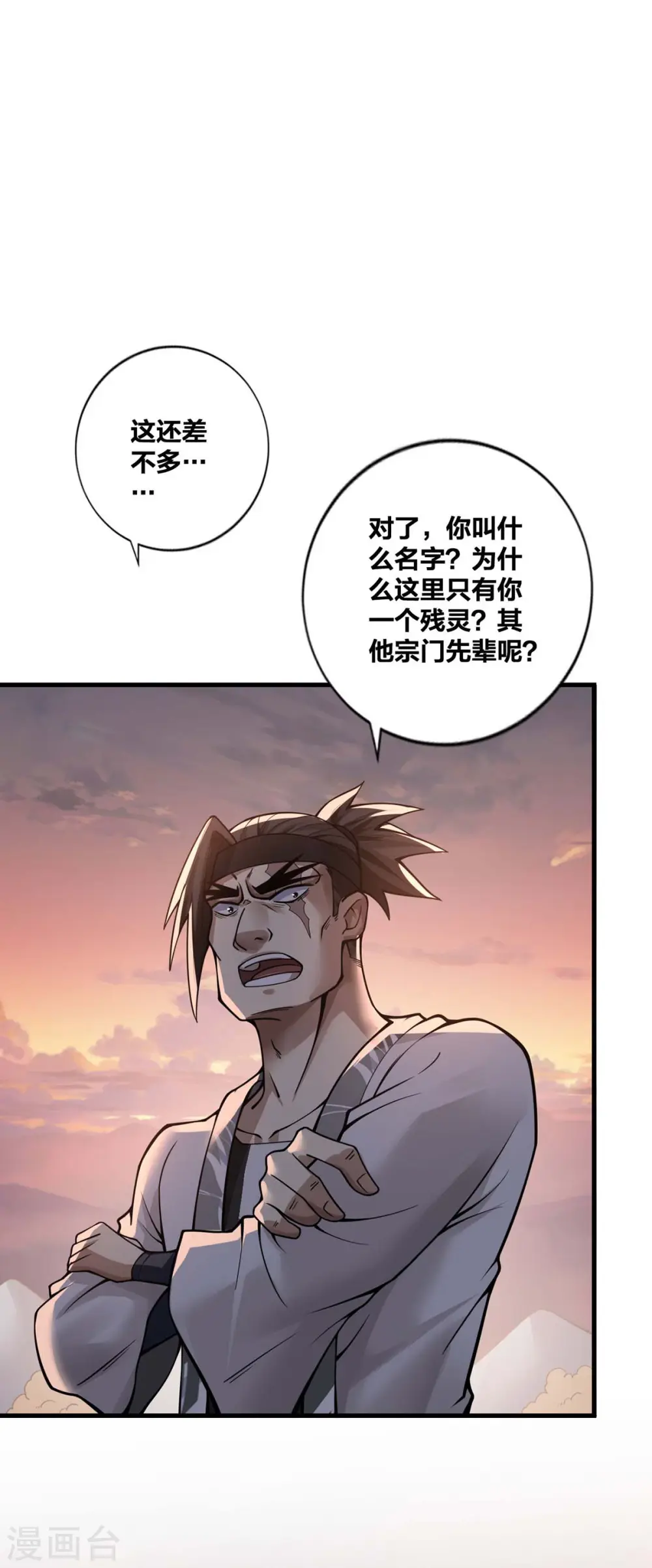 第16话 打服了26