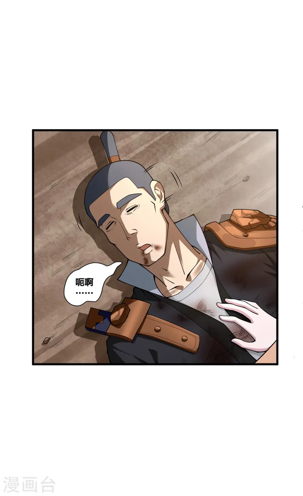 第25话 上门求爱7