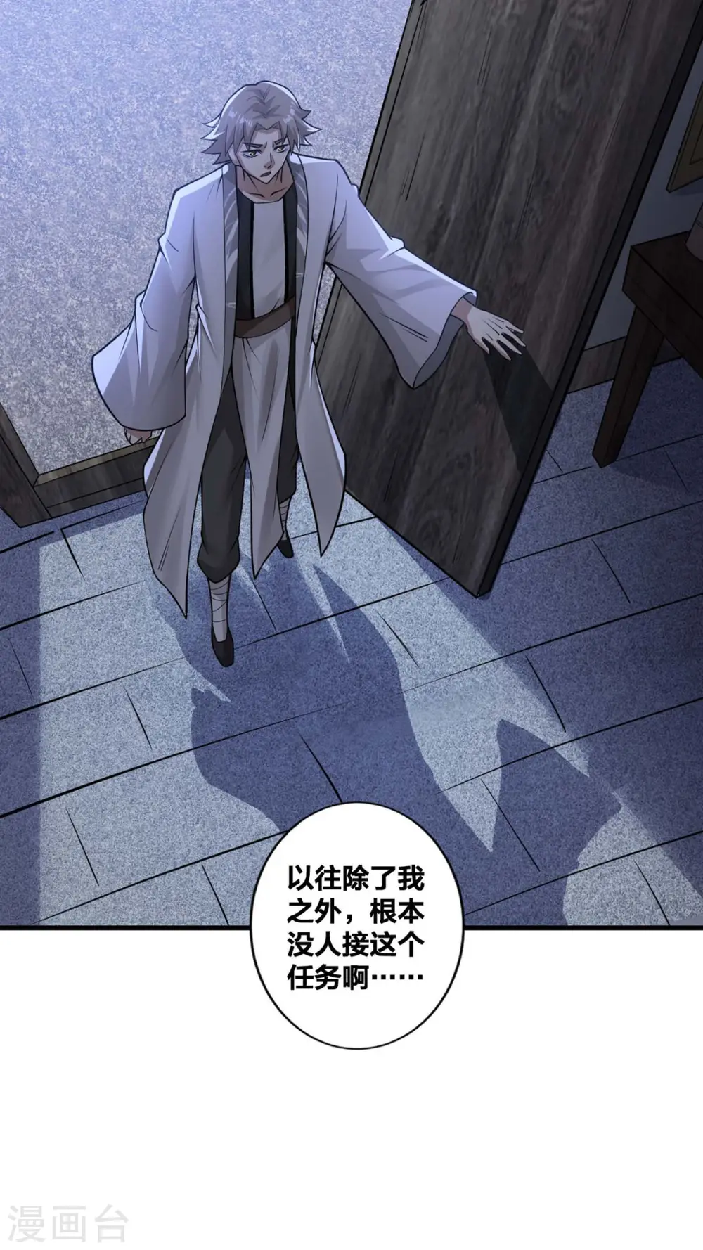 第19话 手环的秘密2