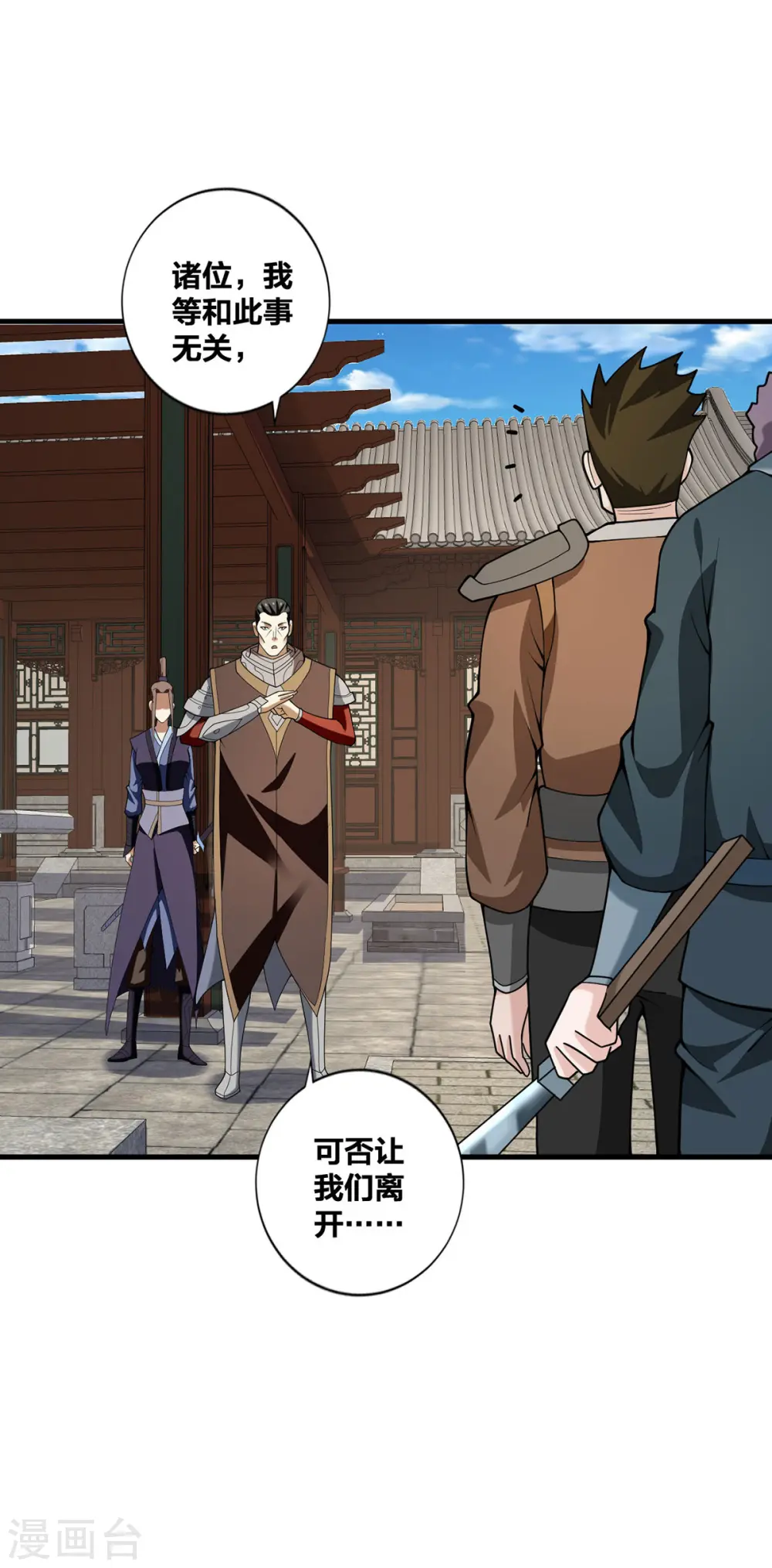 第30话 各自心怀鬼胎16